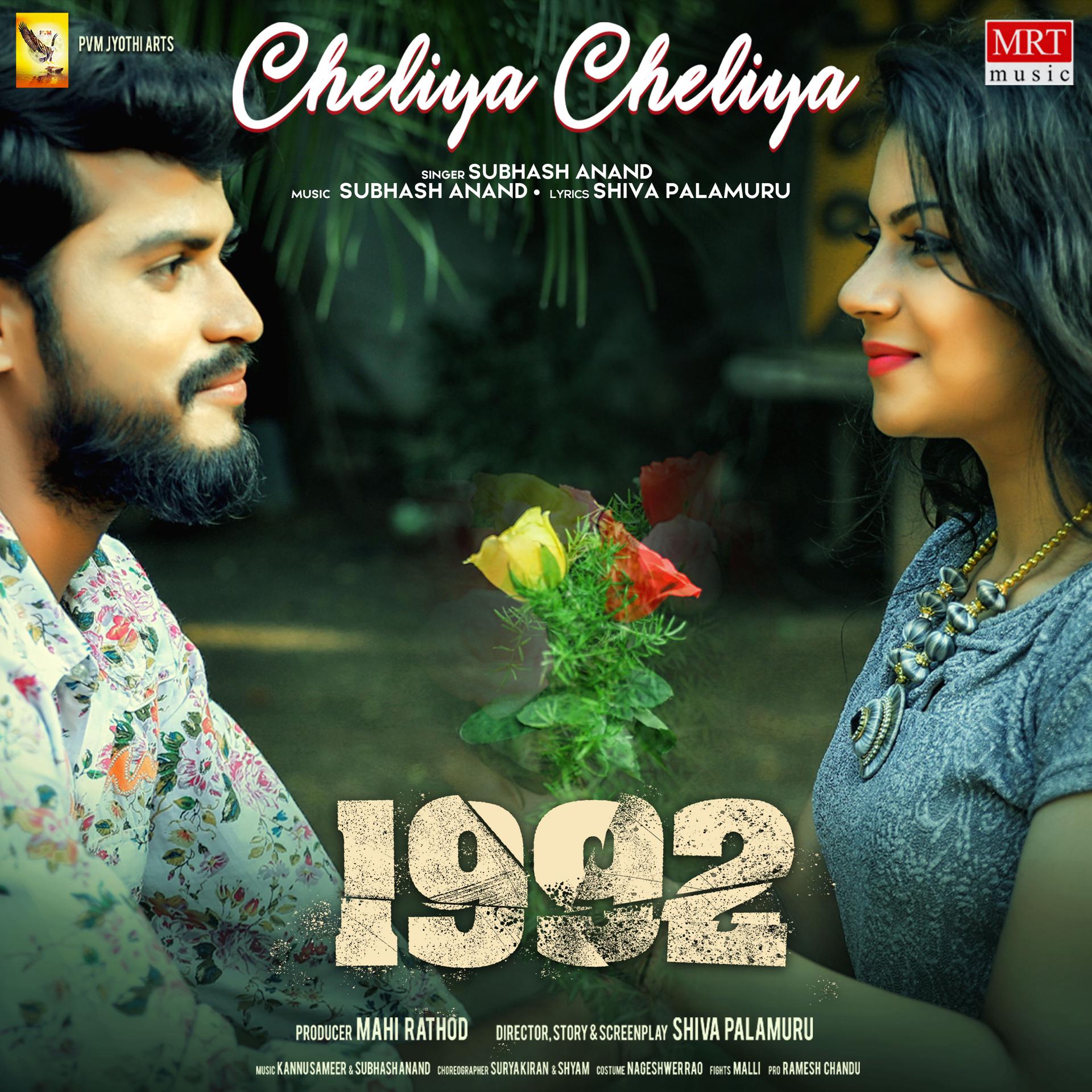 Постер альбома Cheliya Cheliya