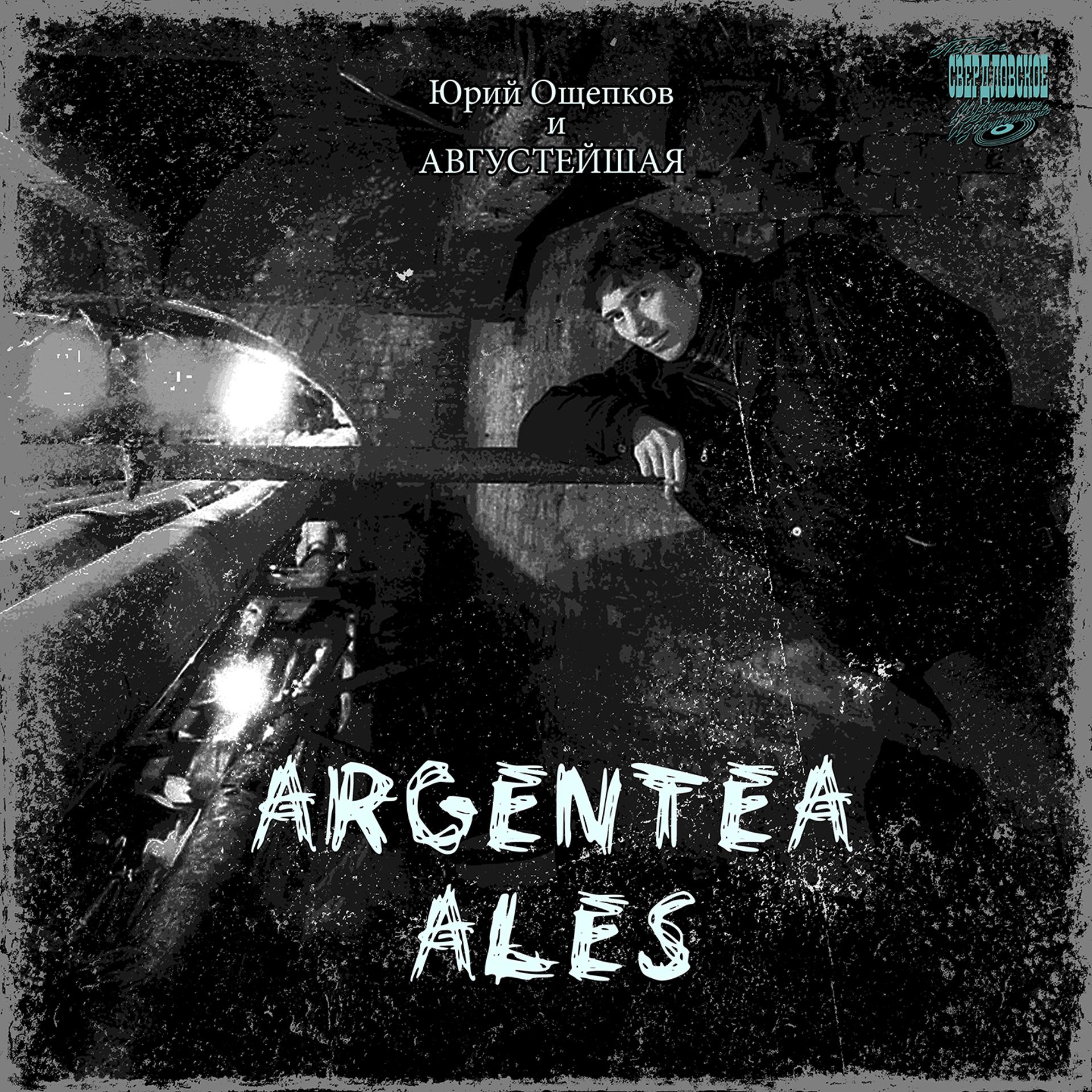 Постер альбома Argentea Ales