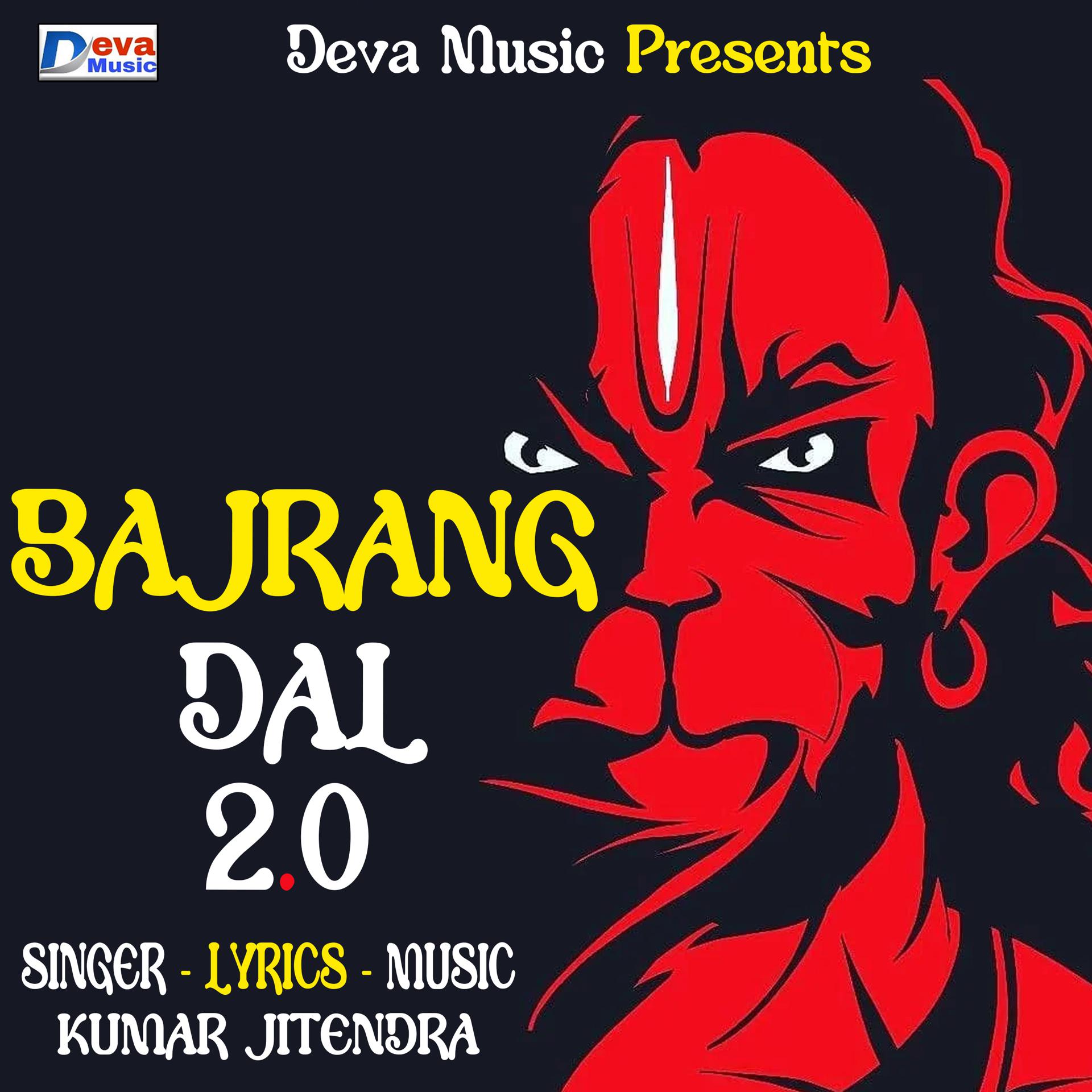 Постер альбома Bajrang Dal 2.0