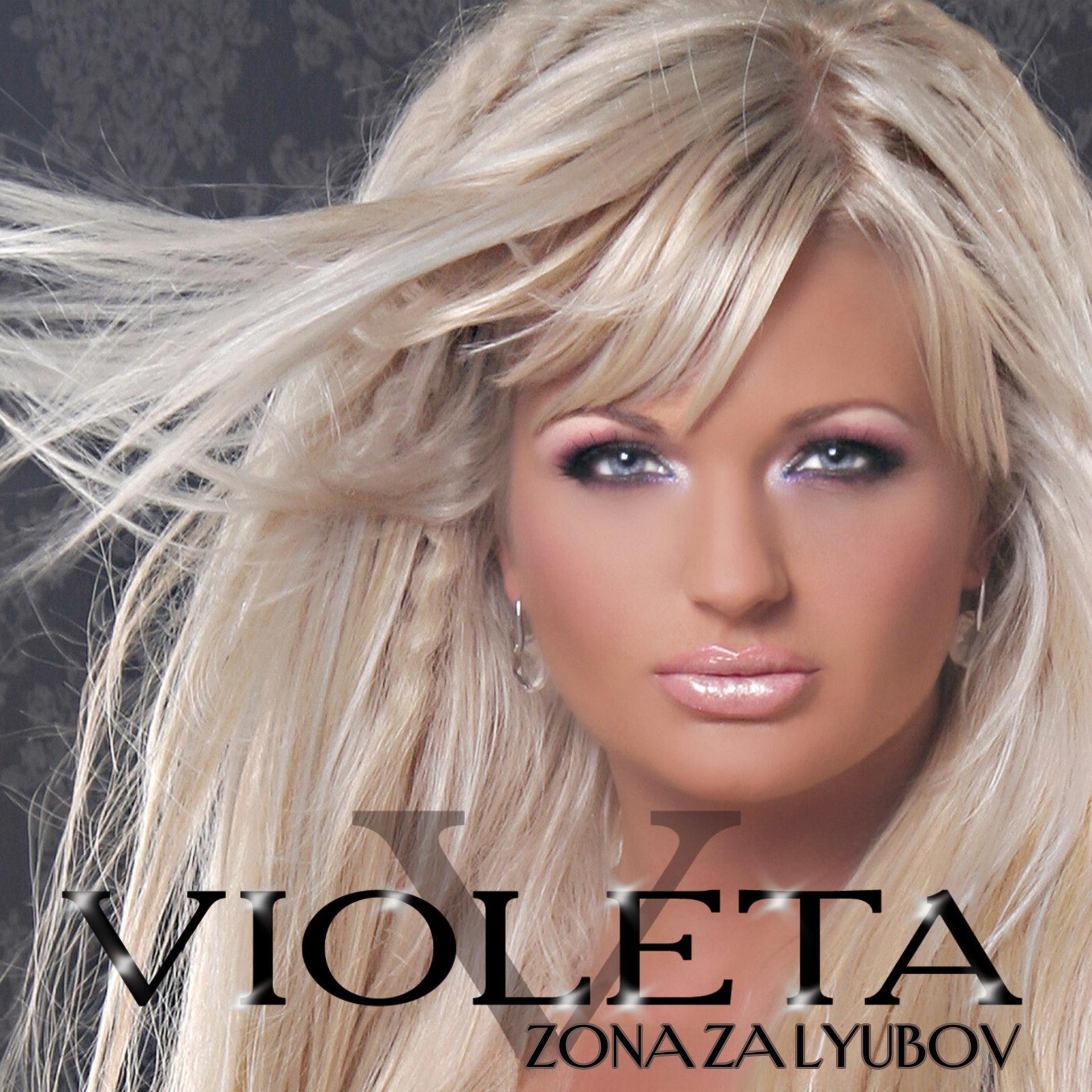 Постер альбома Zona za lyubov