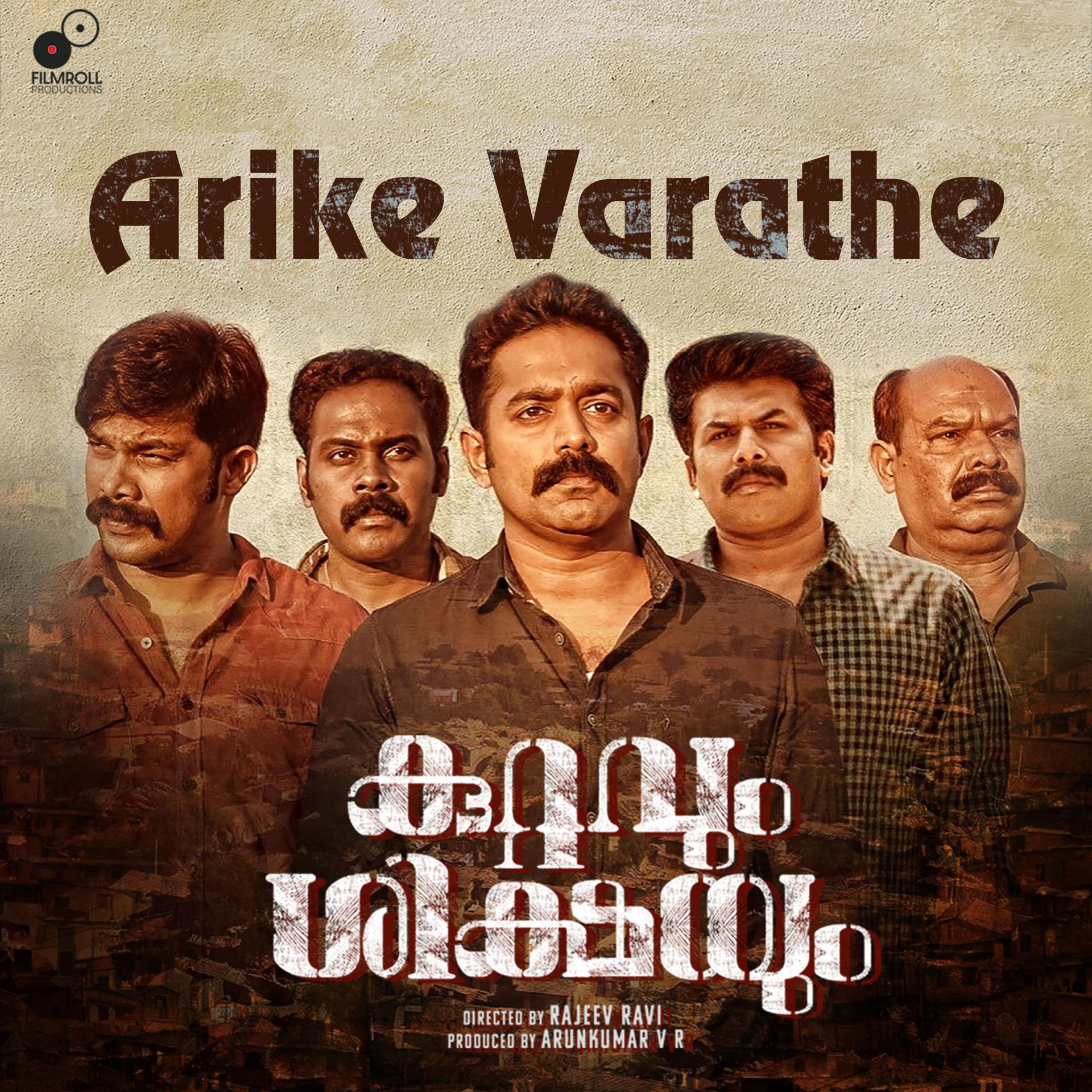 Постер альбома Arike Varathe