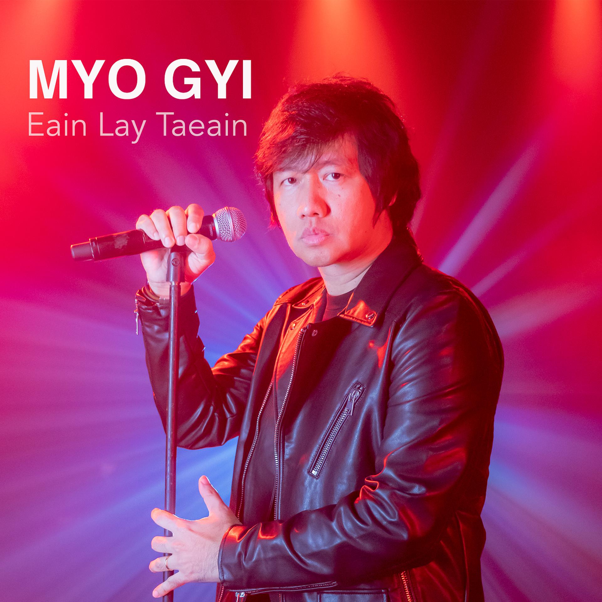 Постер альбома Eain Lay Taeain