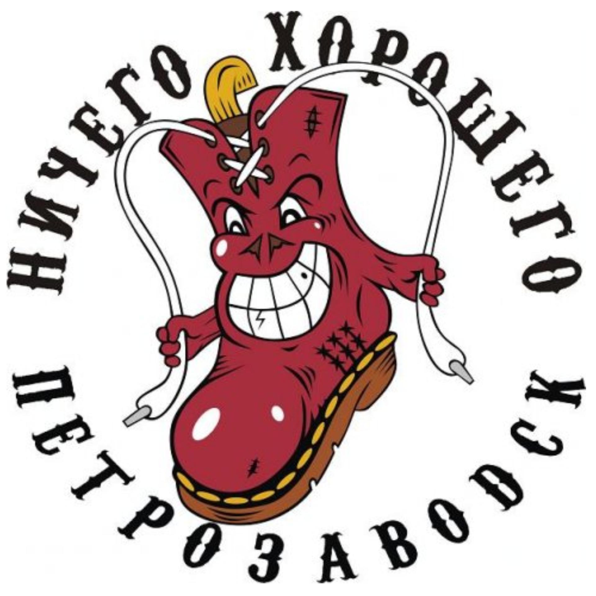 Постер альбома Петрозаводск