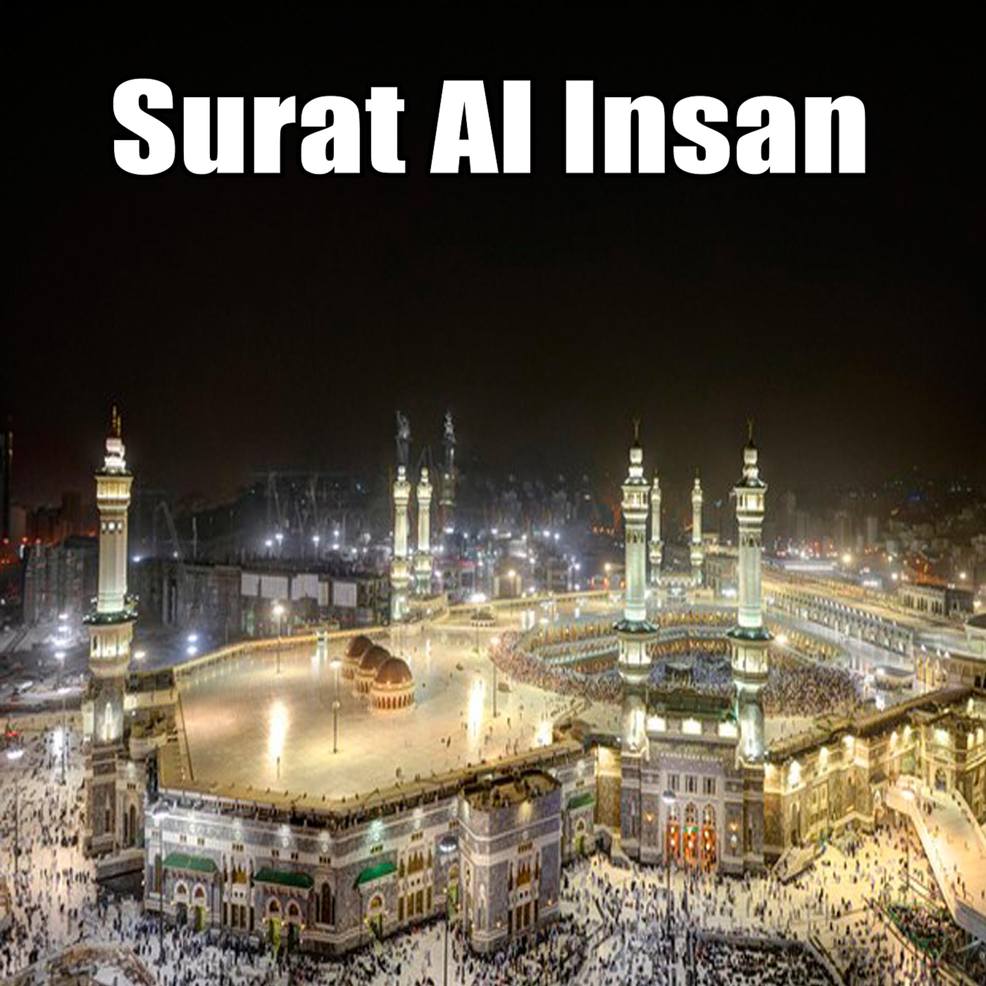 Постер альбома Surat Al Insan
