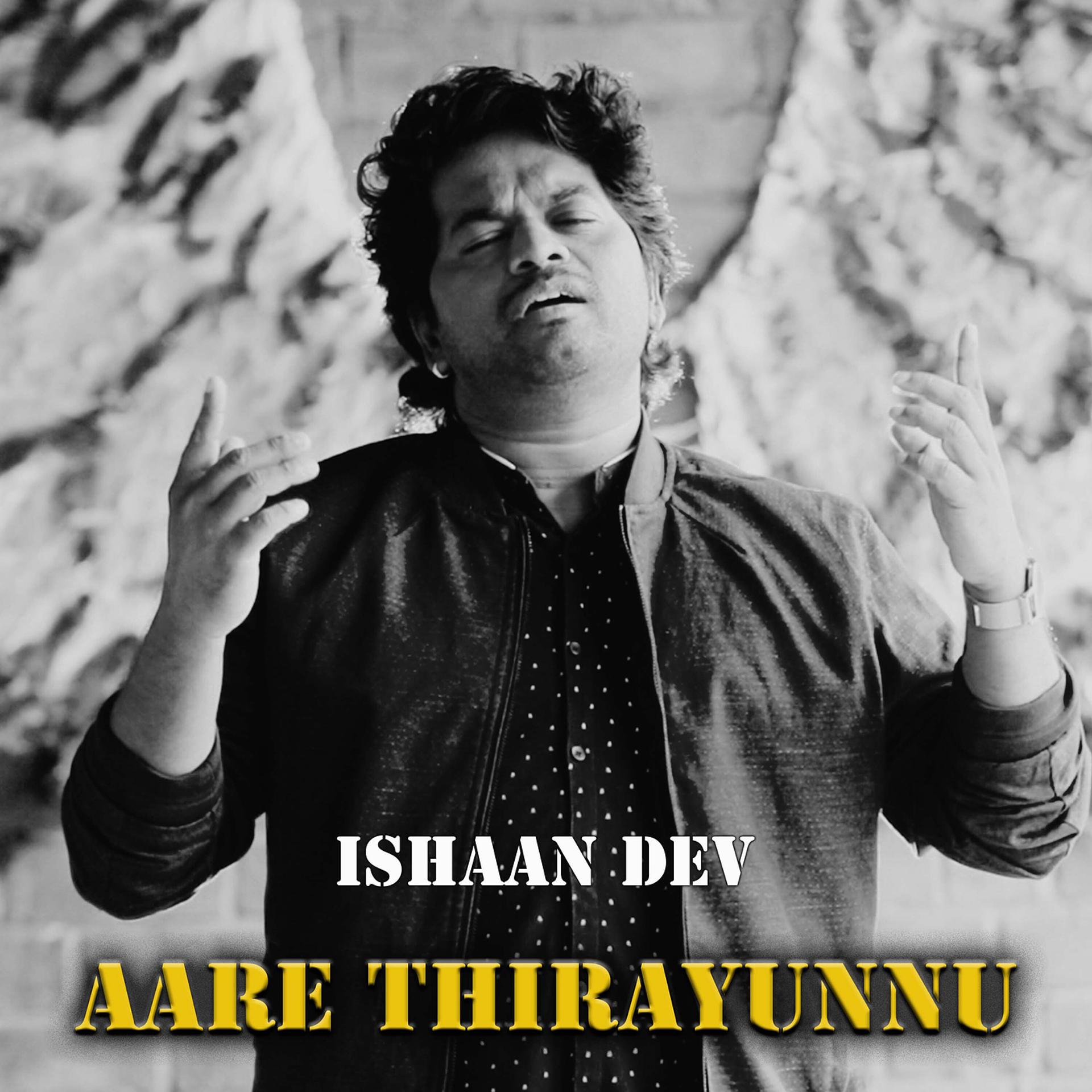 Постер альбома Aare Thirayunnu