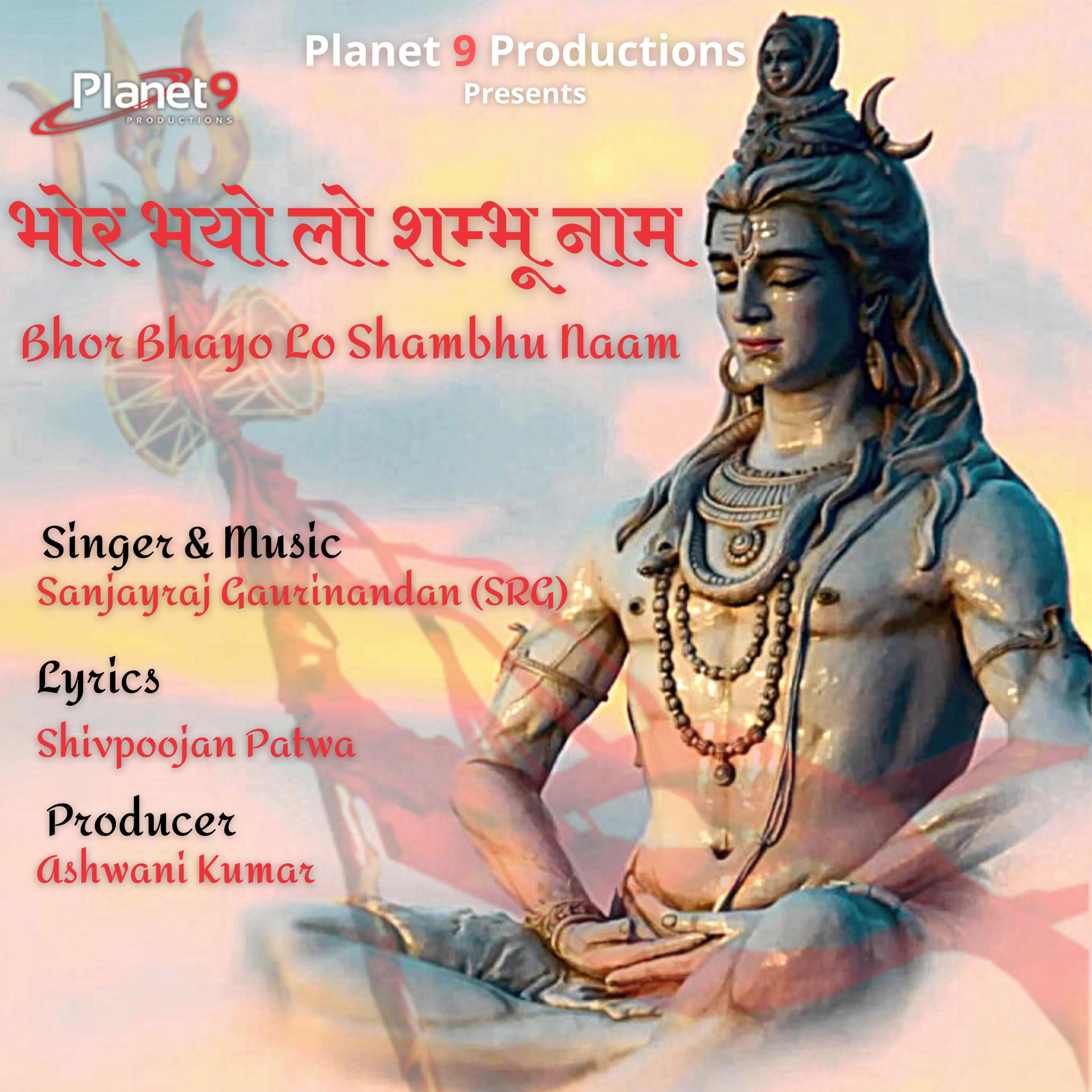 Постер альбома Bhor Bhayo Lo Shambhu Naam