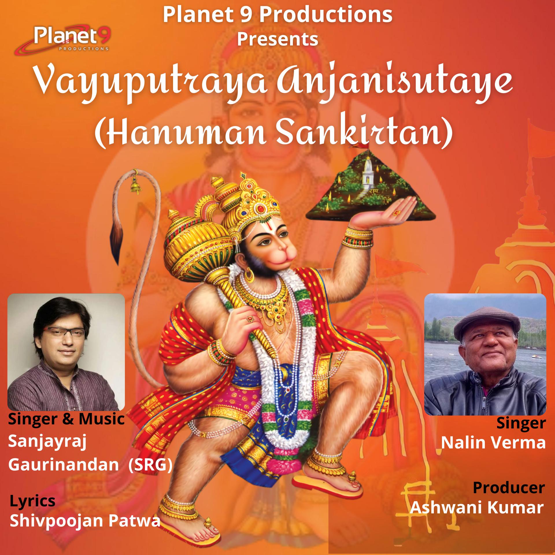 Постер альбома Vayuputraya Anjanisutaye