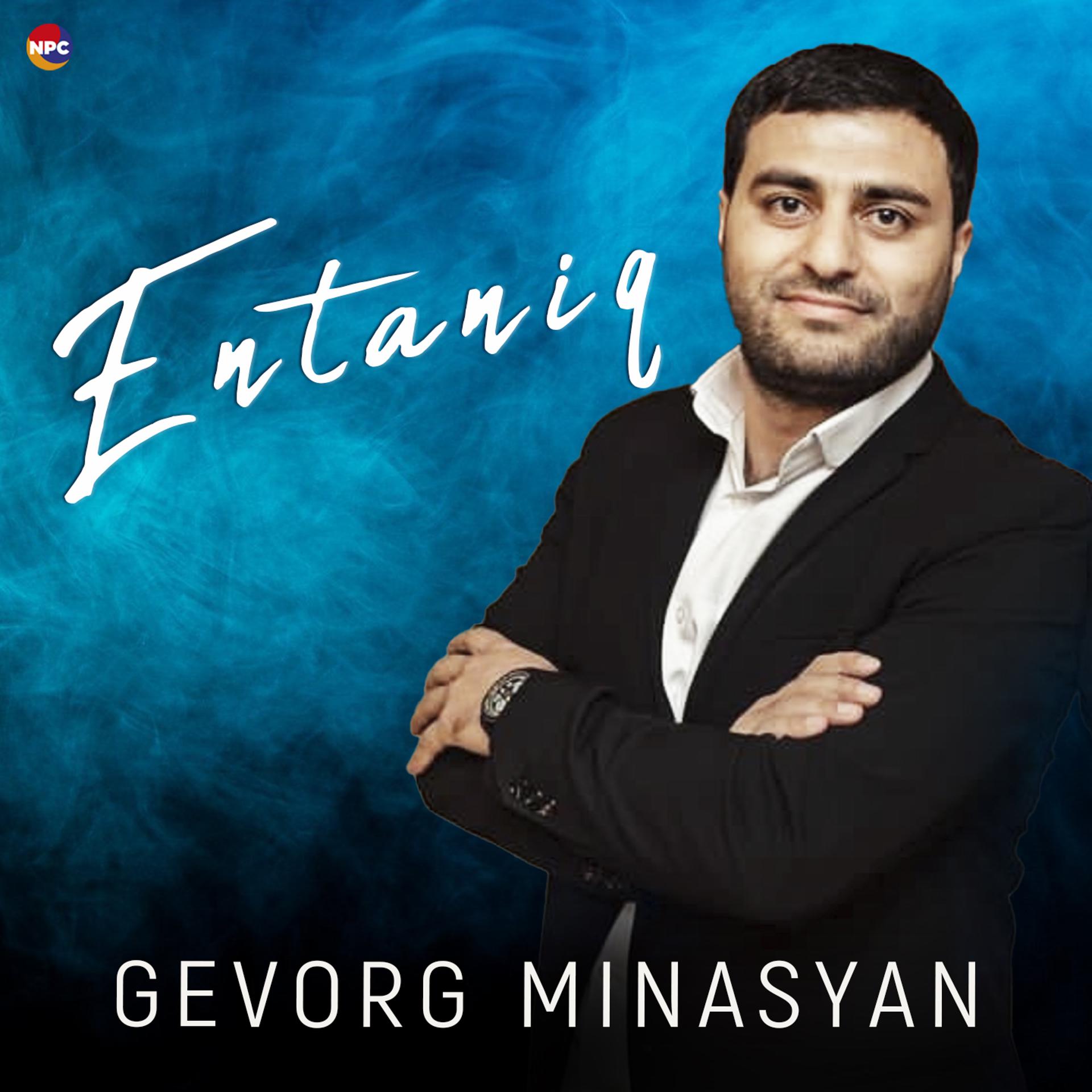 Постер альбома Entaniq