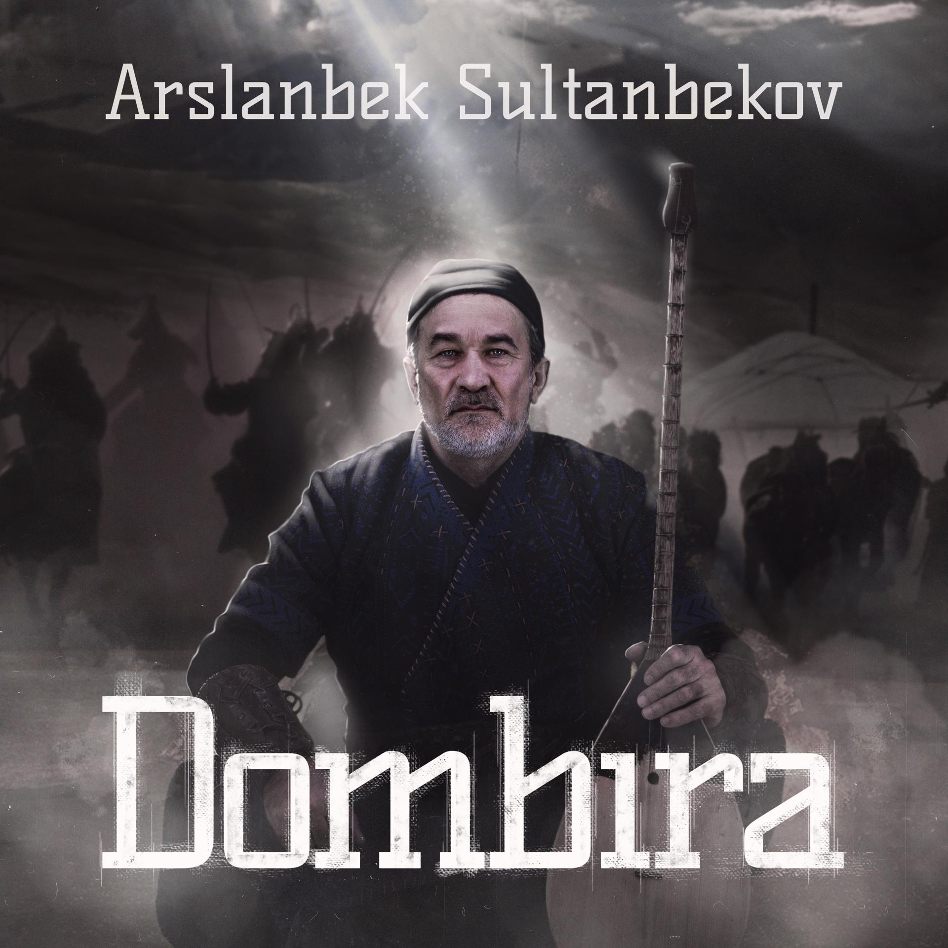 Постер альбома Dombıra