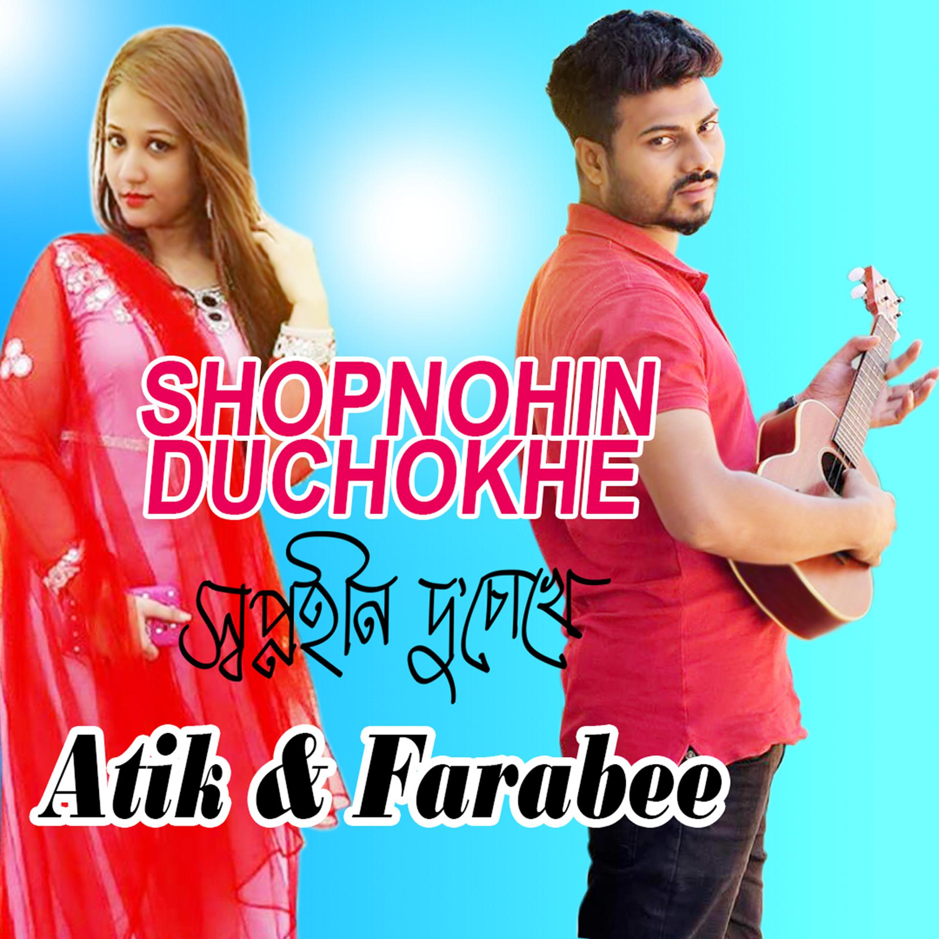 Постер альбома Shopnohin Duchokhe