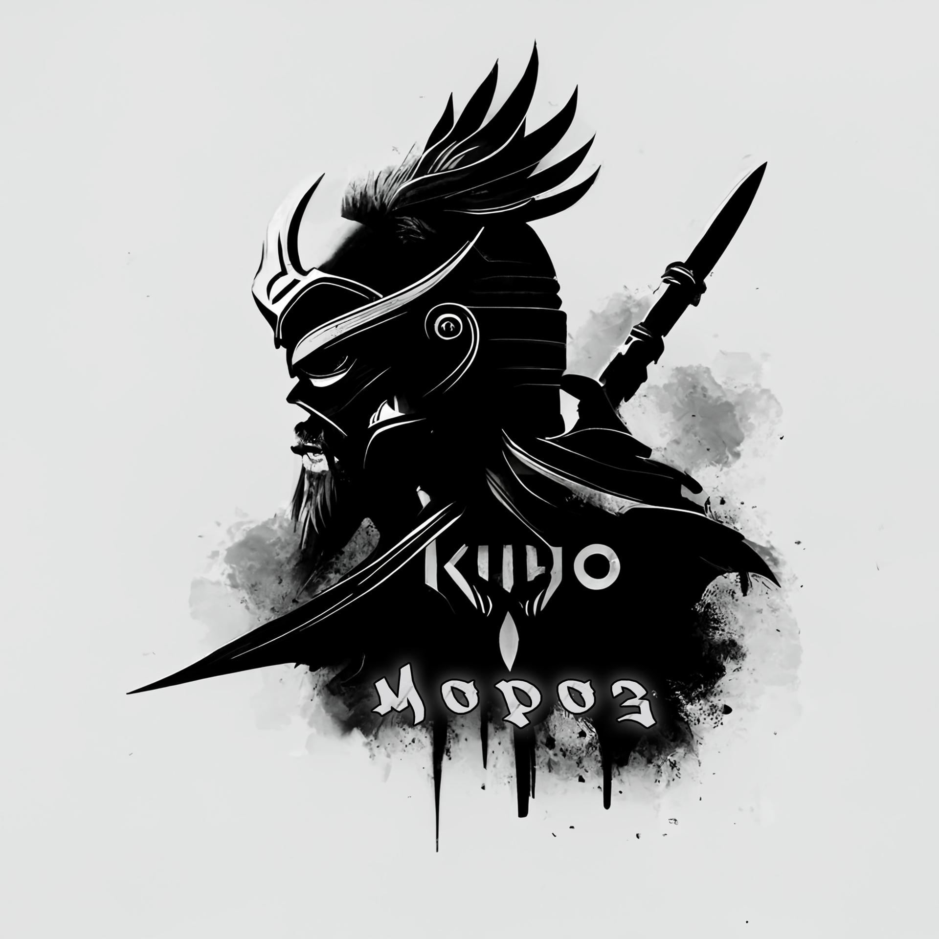 Постер альбома Воин Кудо