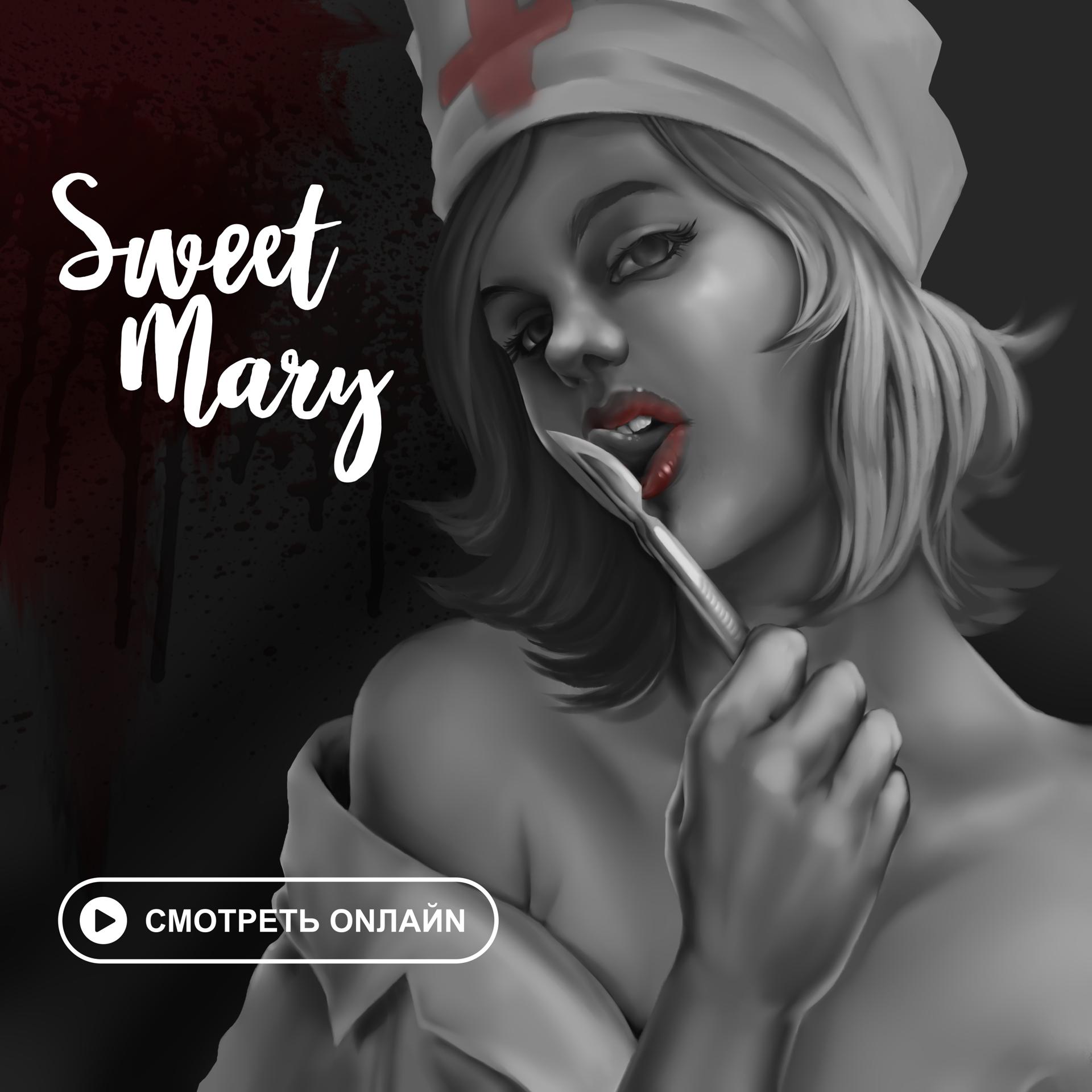 Постер альбома Sweet Mary