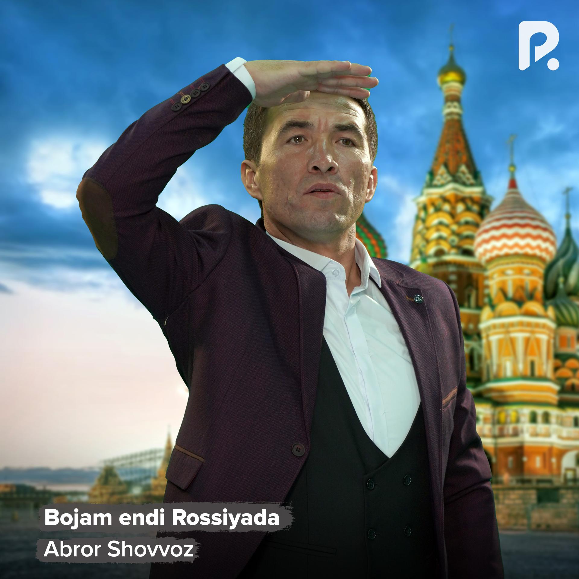 Постер альбома Bojam endi Rossiyada
