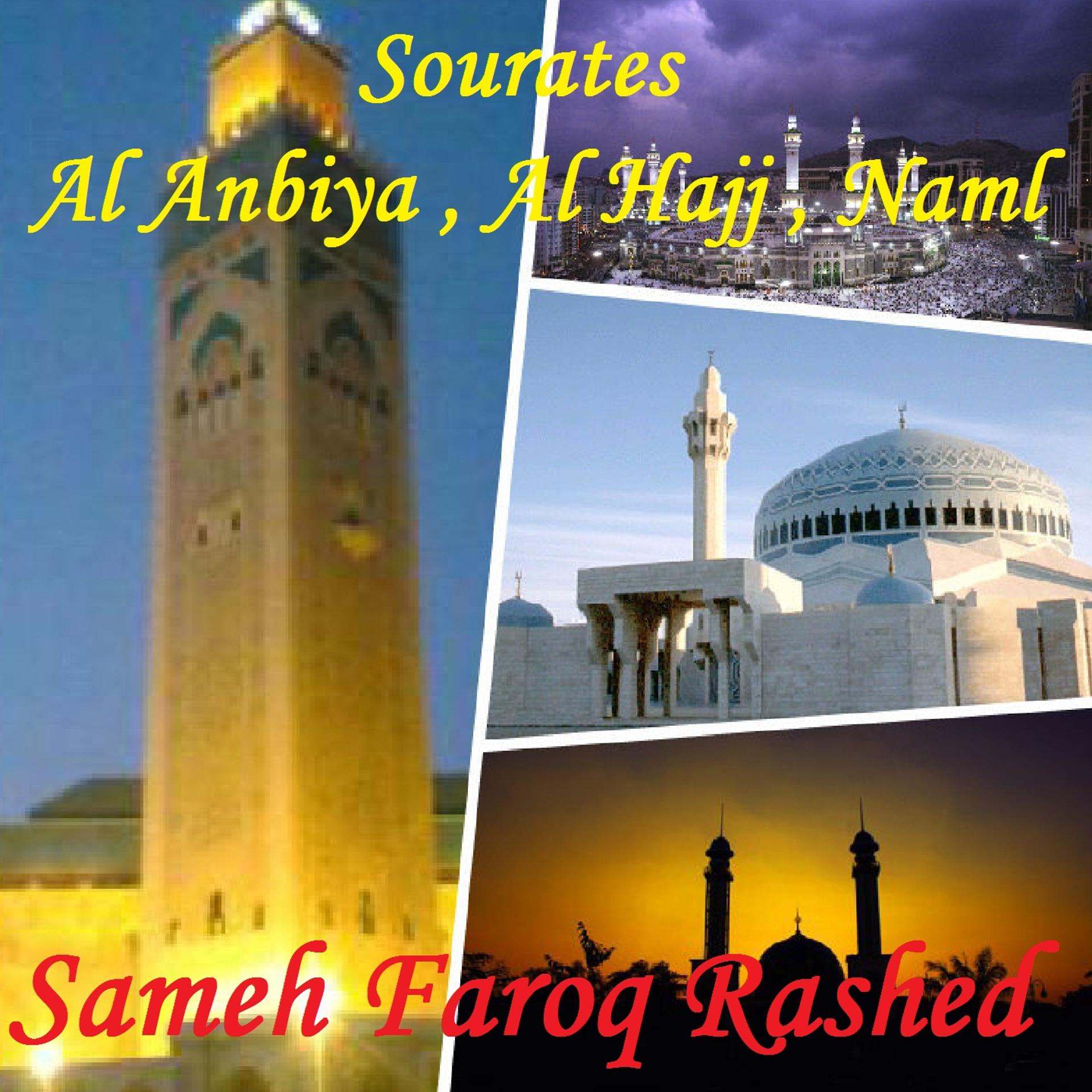 Постер альбома Sourates Al Anbiya , Al Hajj , Naml