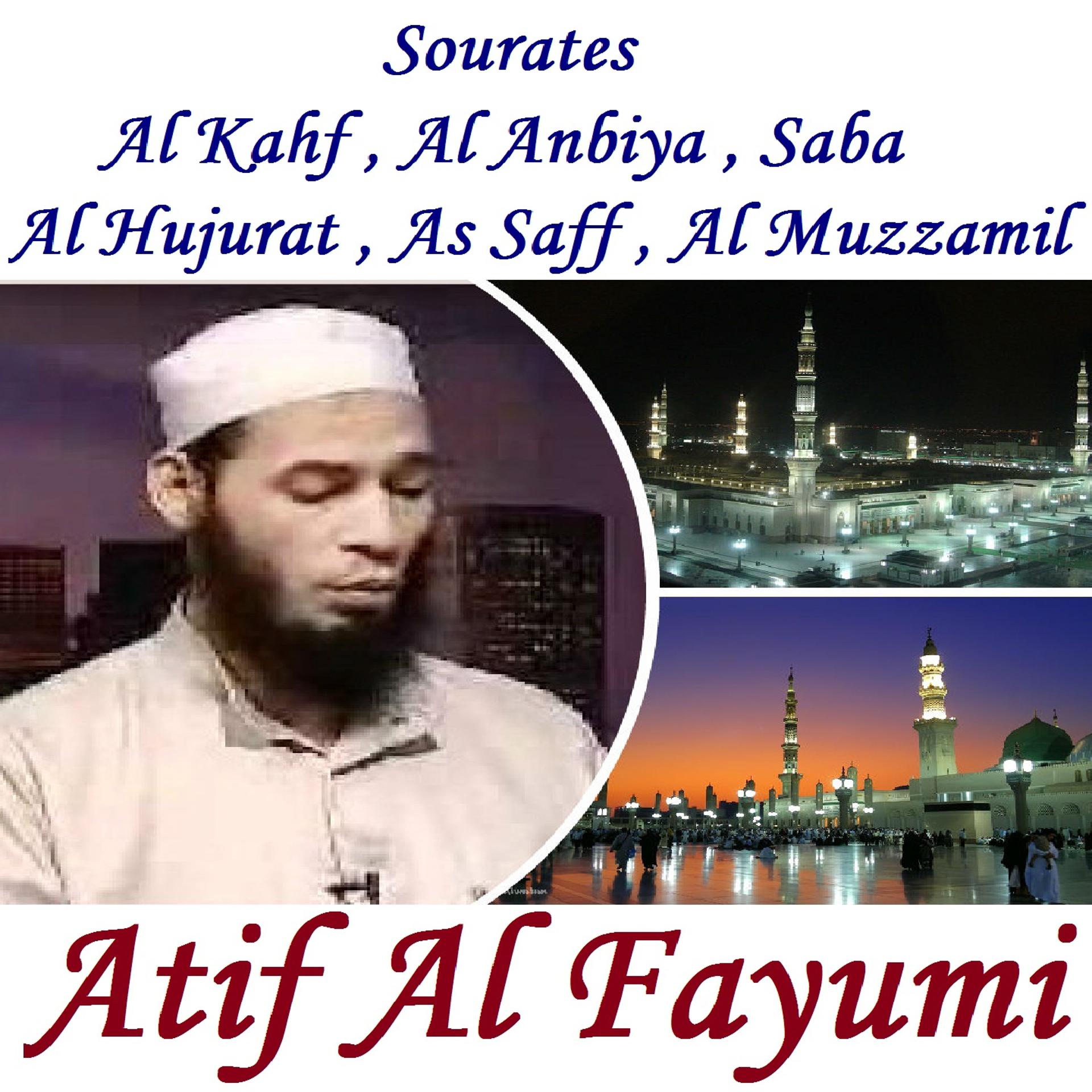 Постер альбома Sourates Al Kahf , Al Anbiya , Saba , Al Hujurat , As Saff , Al Muzzamil