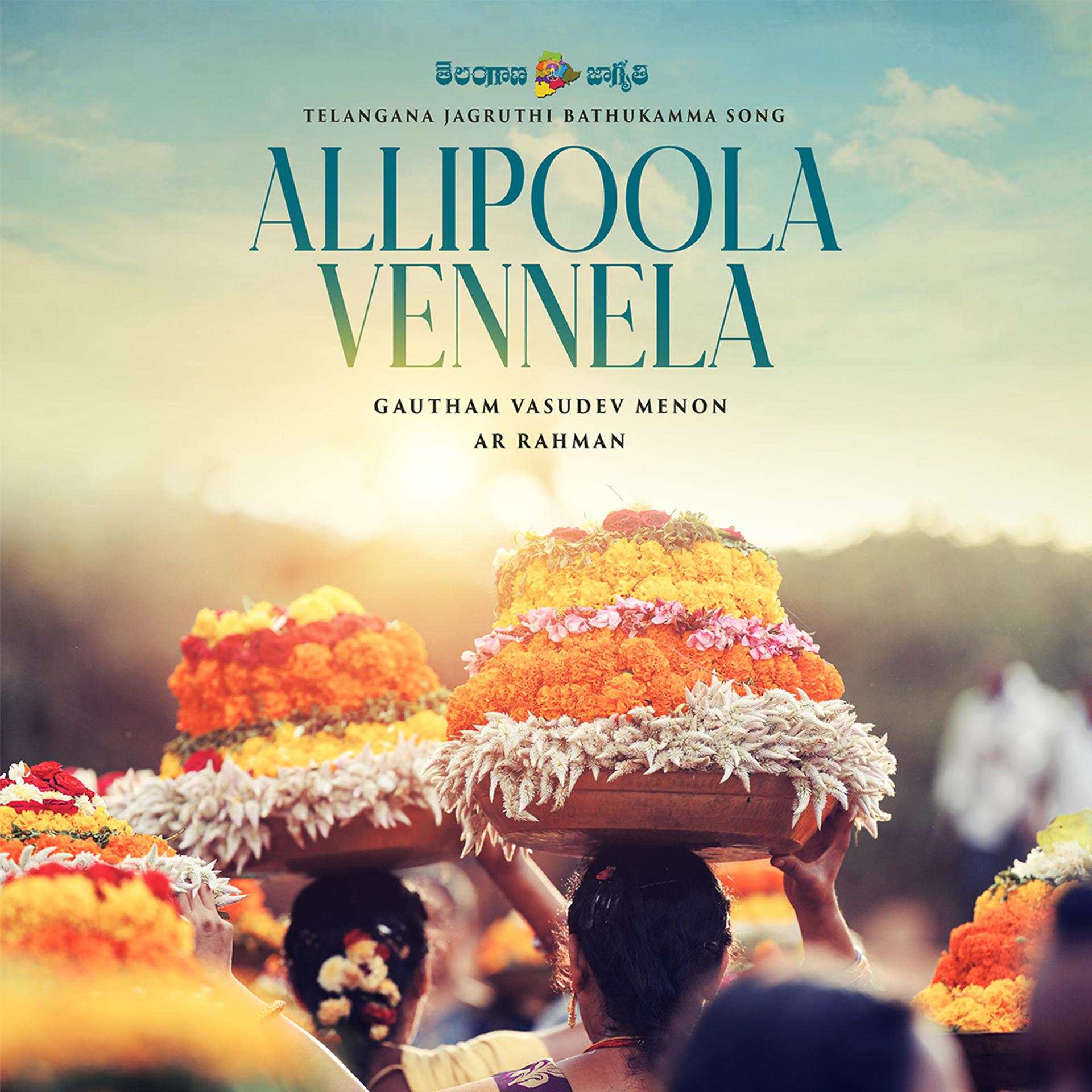 Постер альбома Allipoola Vennela