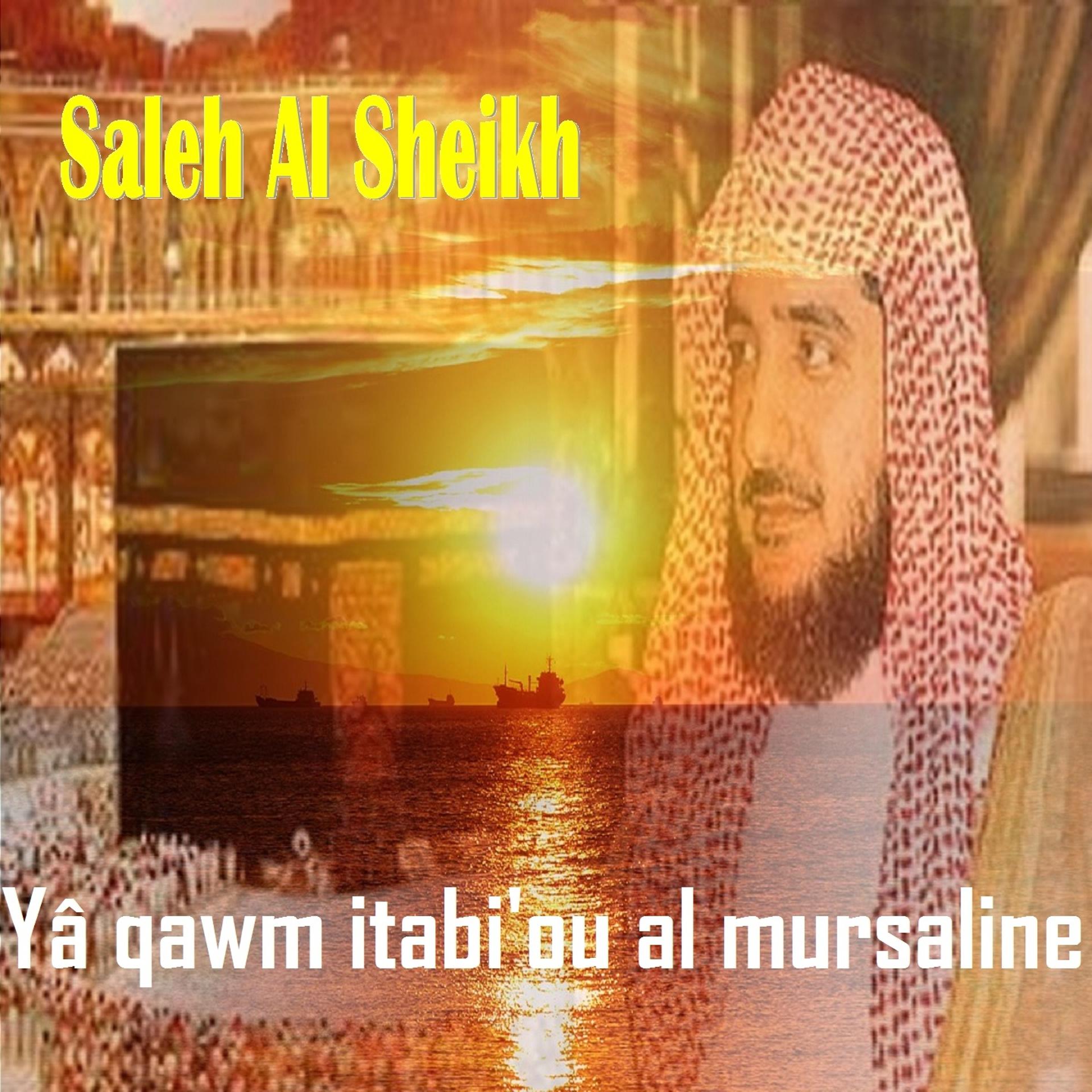 Постер альбома Yâ qawm itabi'ou al mursaline