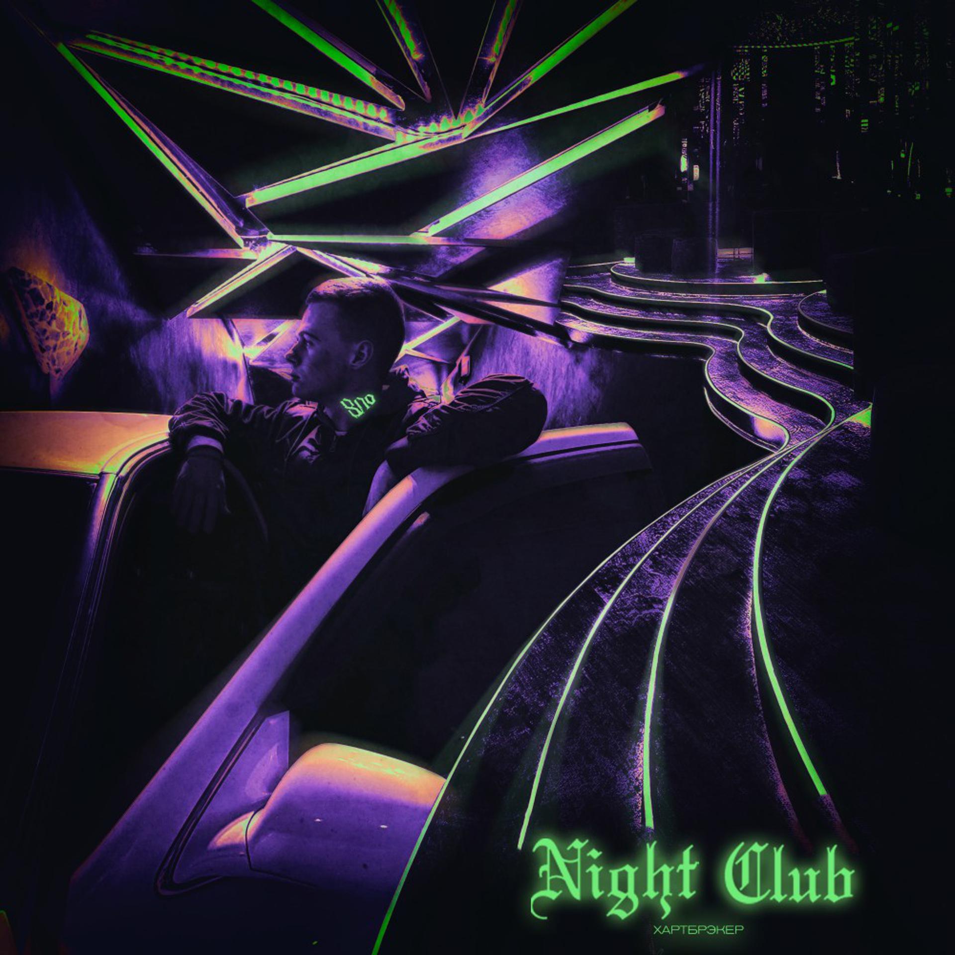Постер альбома Night Club (Light Kick Beats X Krizz)