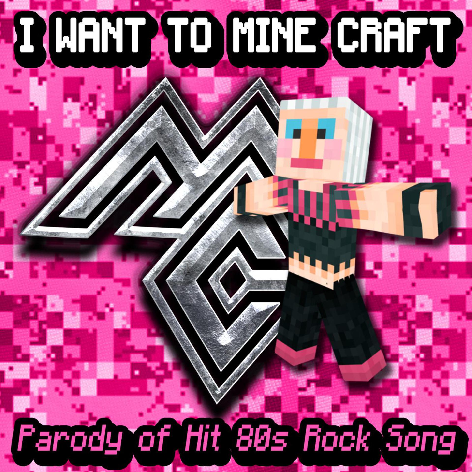 Постер альбома I Want to Mine Craft - Minecraft Video Game Parody of Hit 80s Rock Song (feat. Logan John Cimins & Kaylee Paige Cimins)