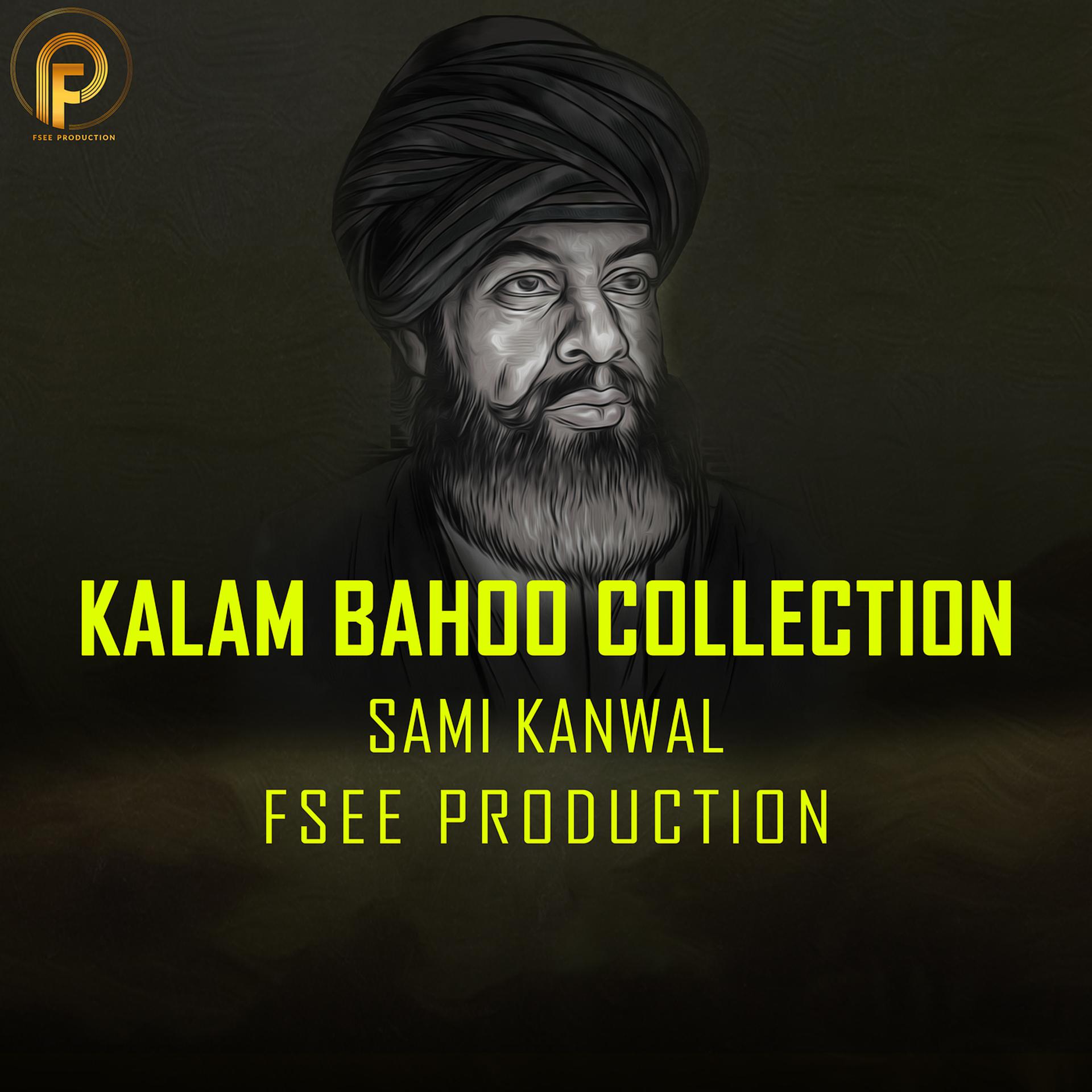 Постер альбома Kalam Bahoo Collection