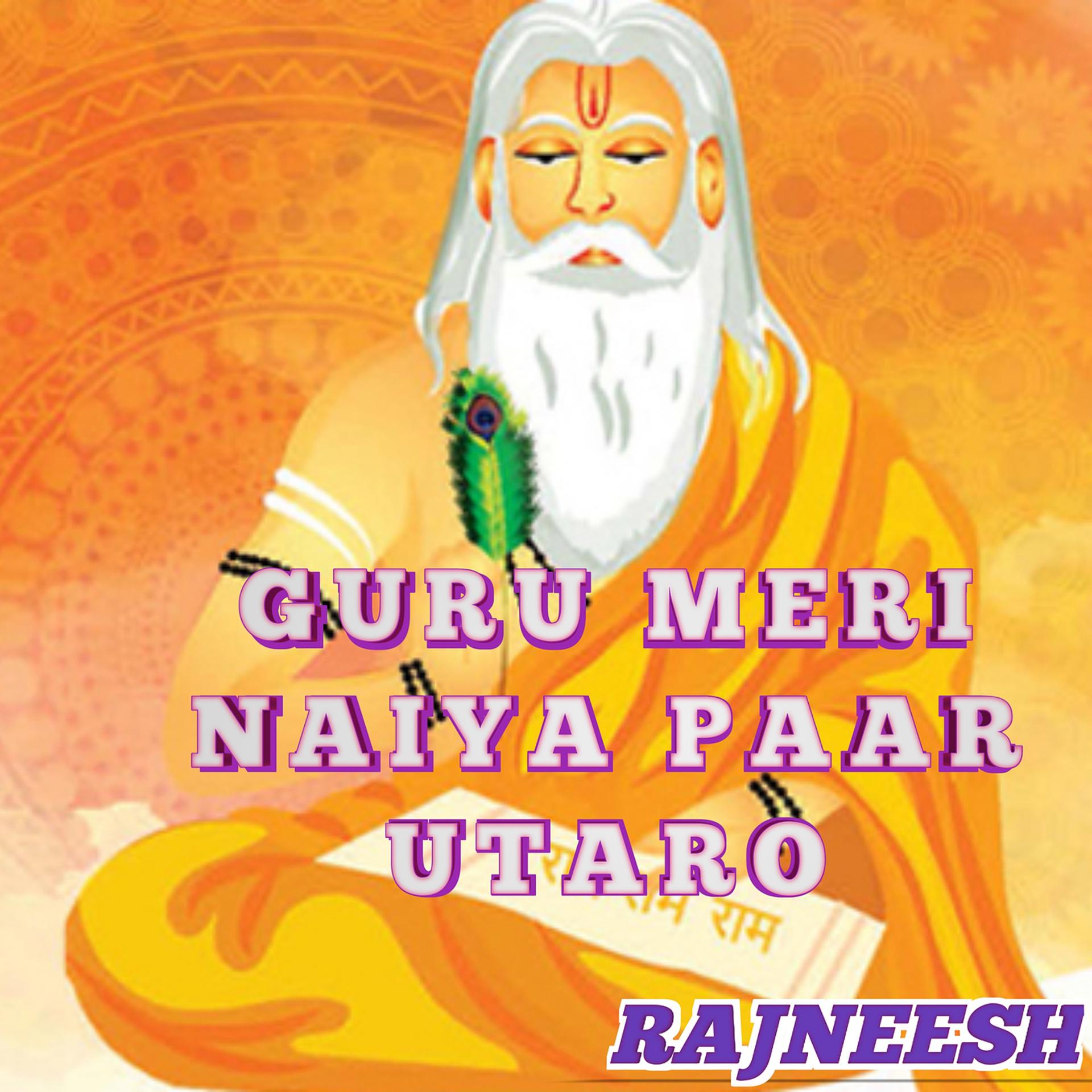 Постер альбома Guru Meri Naiya Paar Utaro