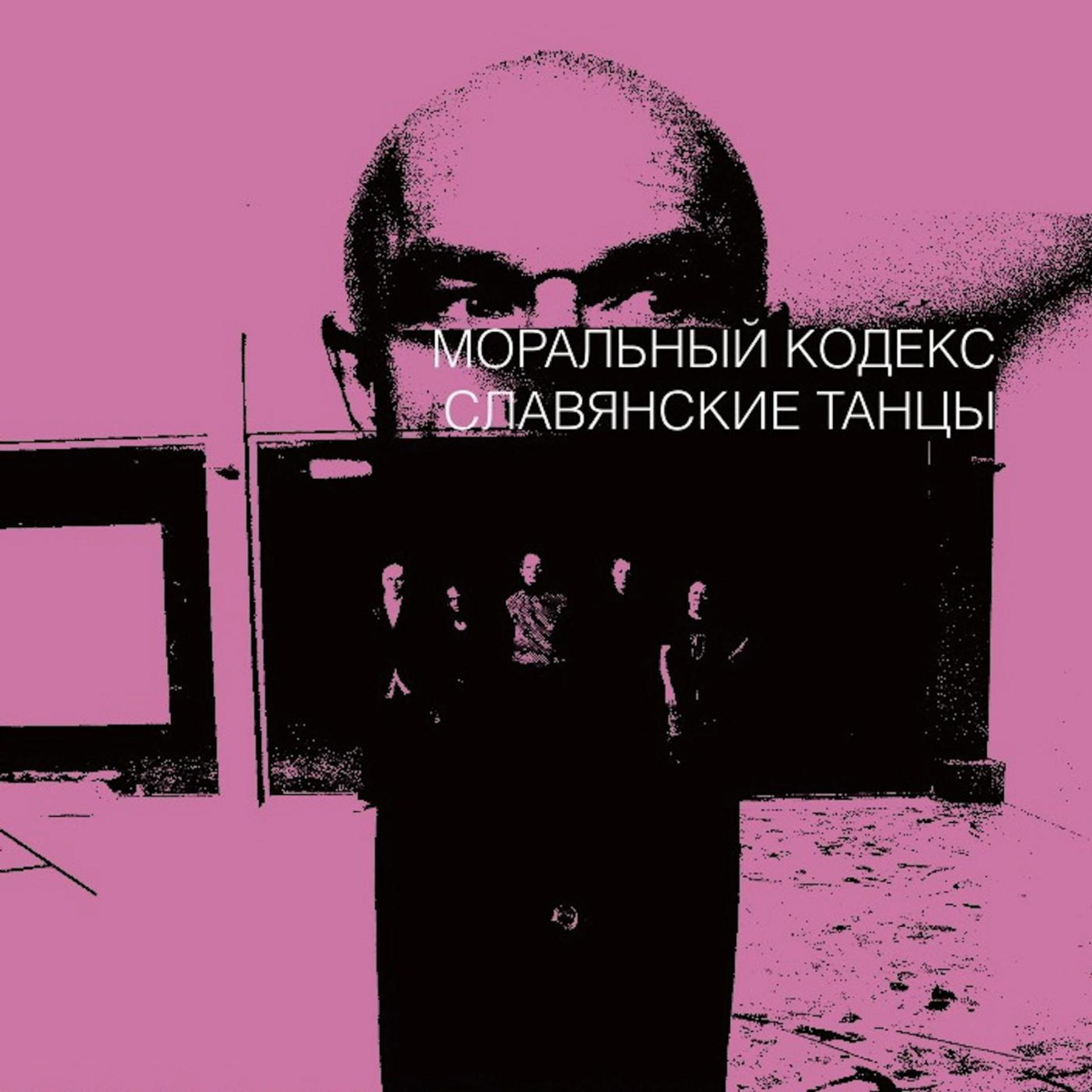 Постер альбома Славянские танцы