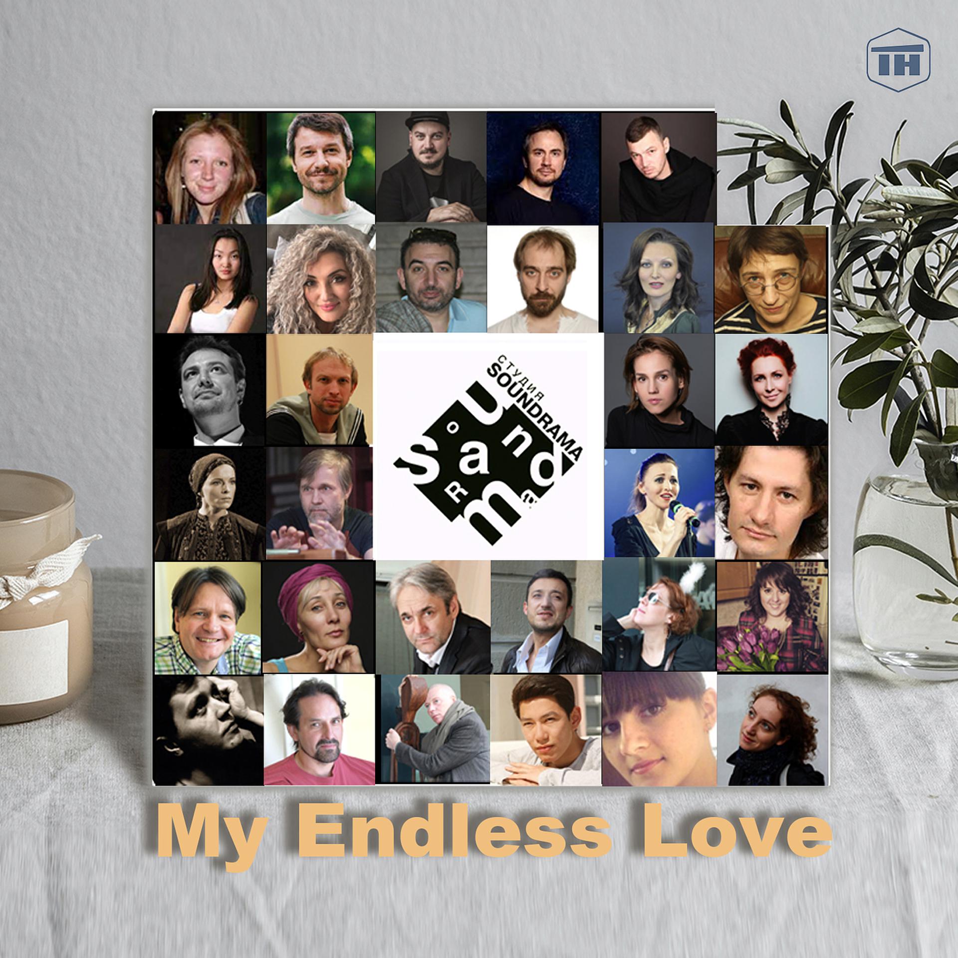 Постер альбома My Endless Love