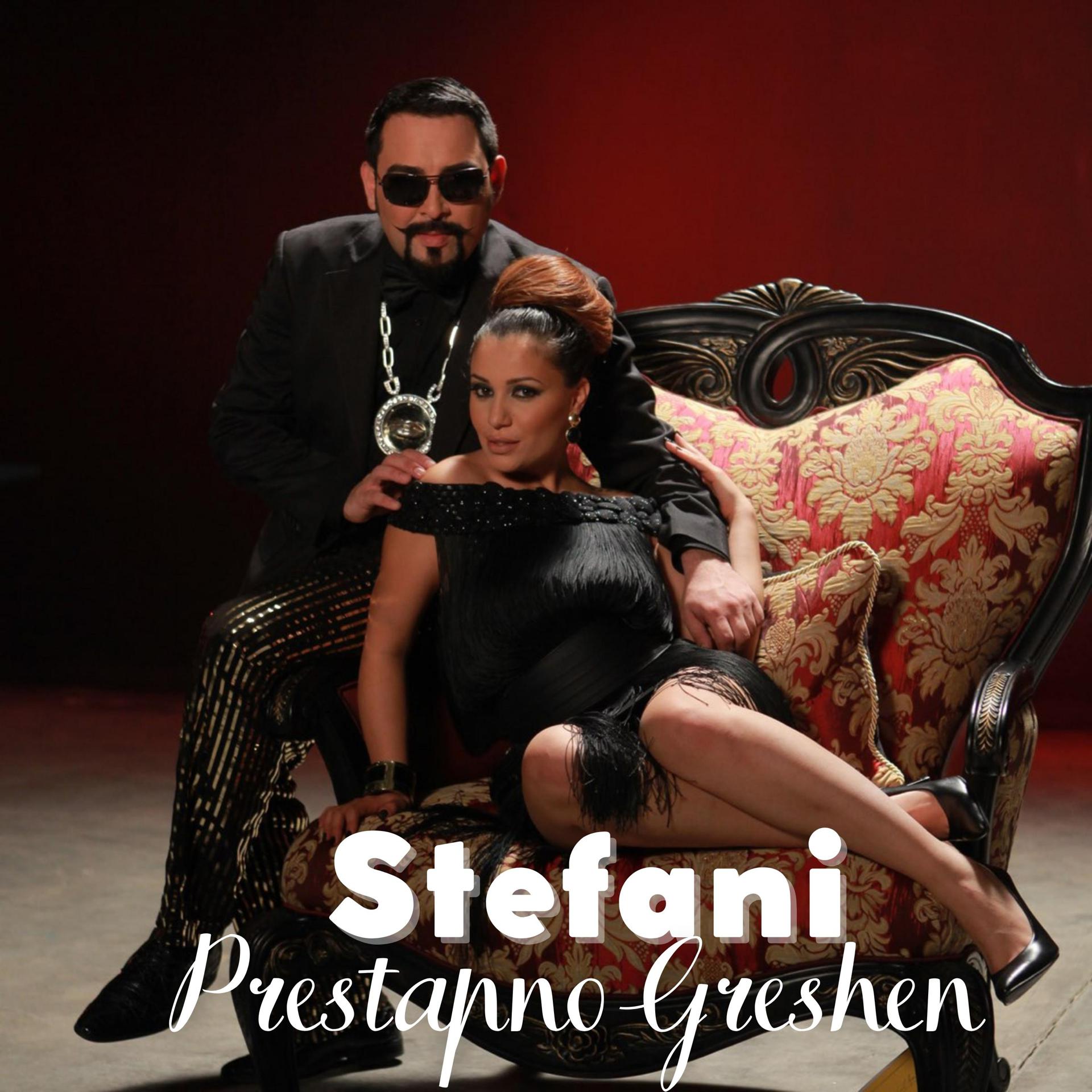 Постер альбома Prestapno Greshen