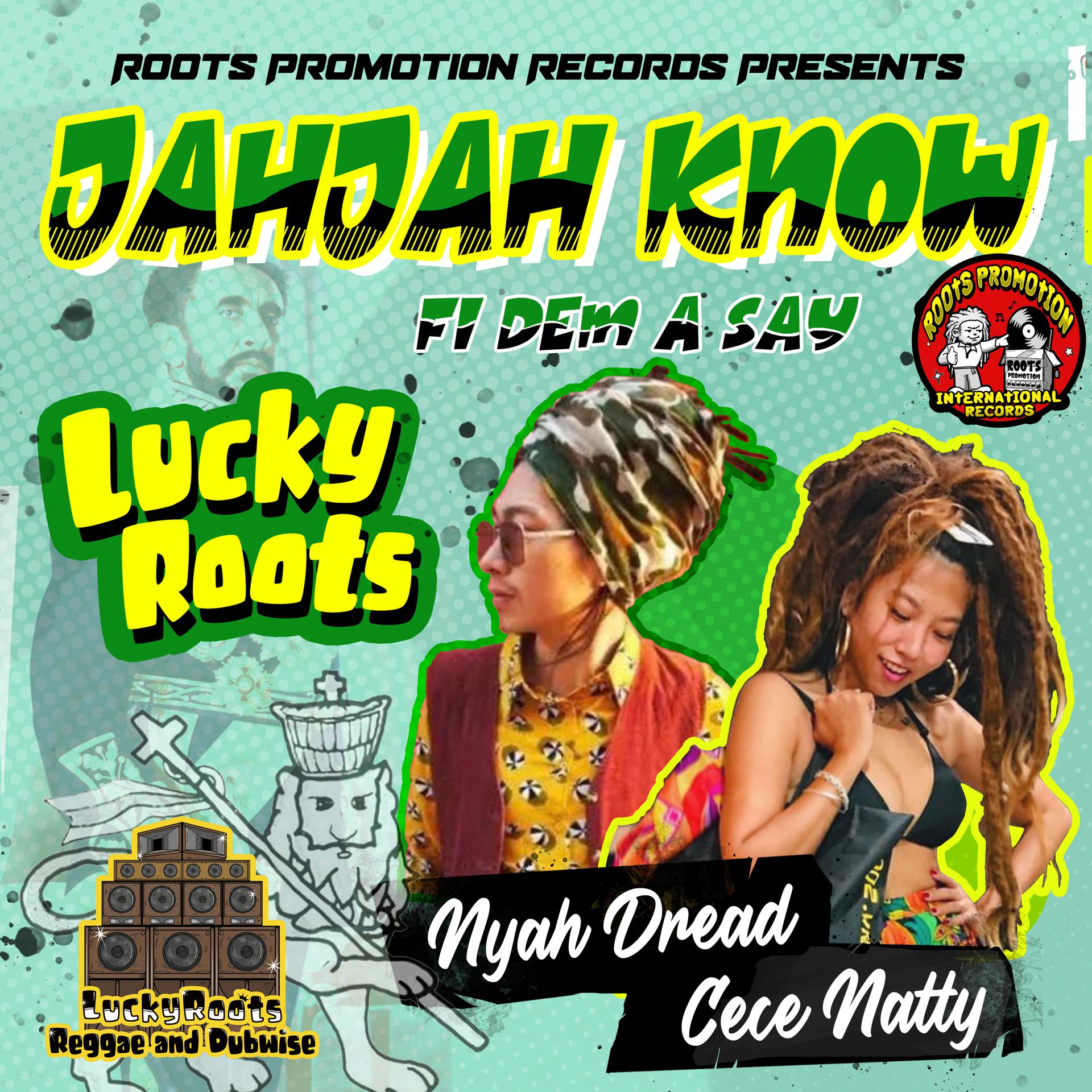 Постер альбома JahJah Know