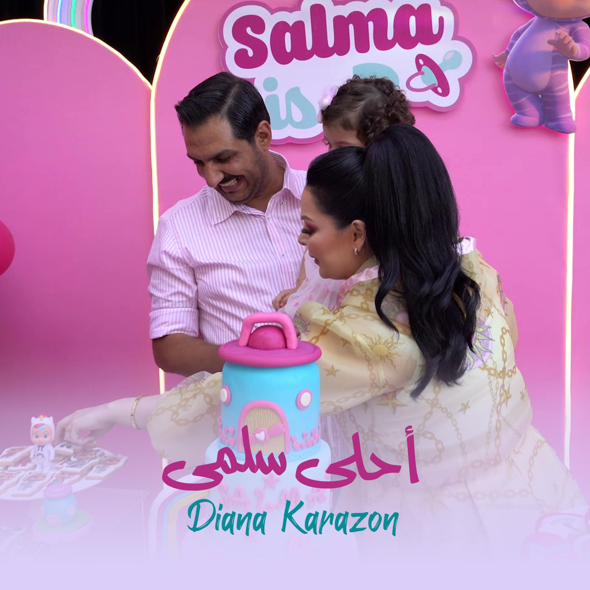 Постер альбома Ahla Salma