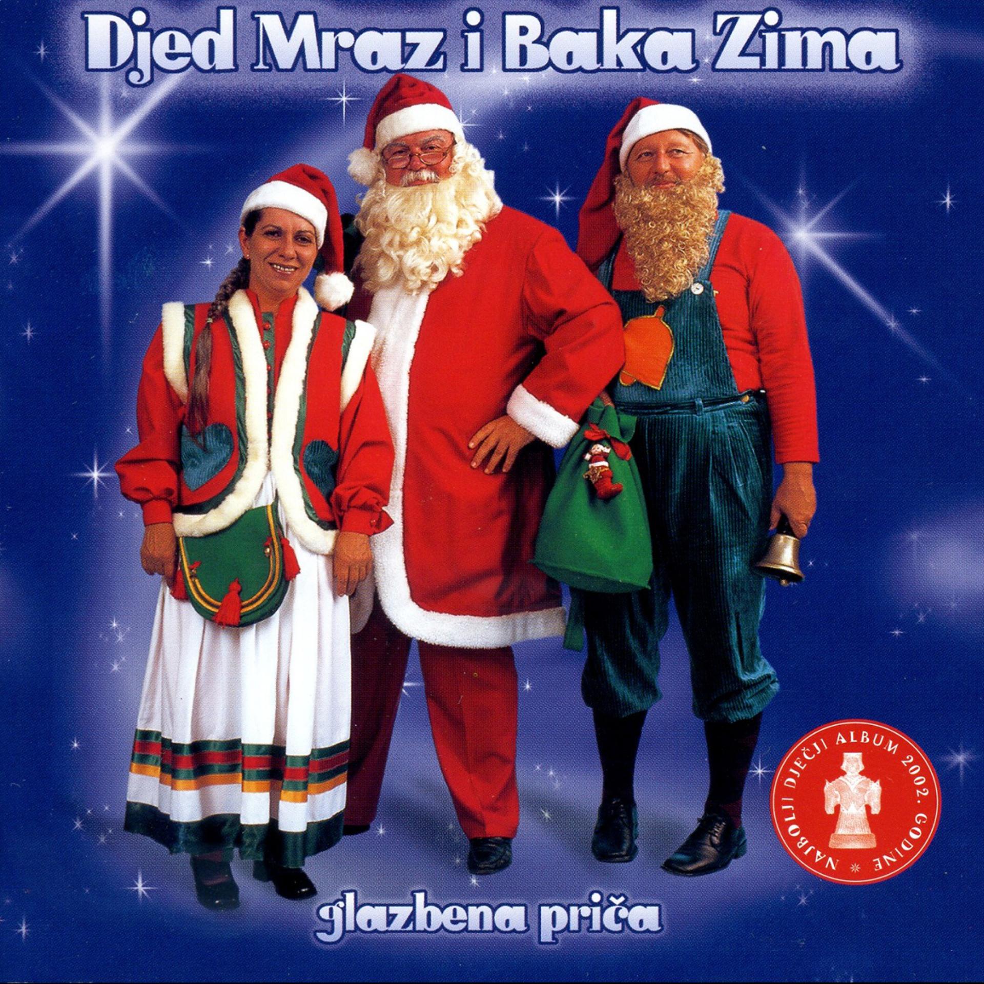 Постер альбома Djed Mraz I Baka Zima