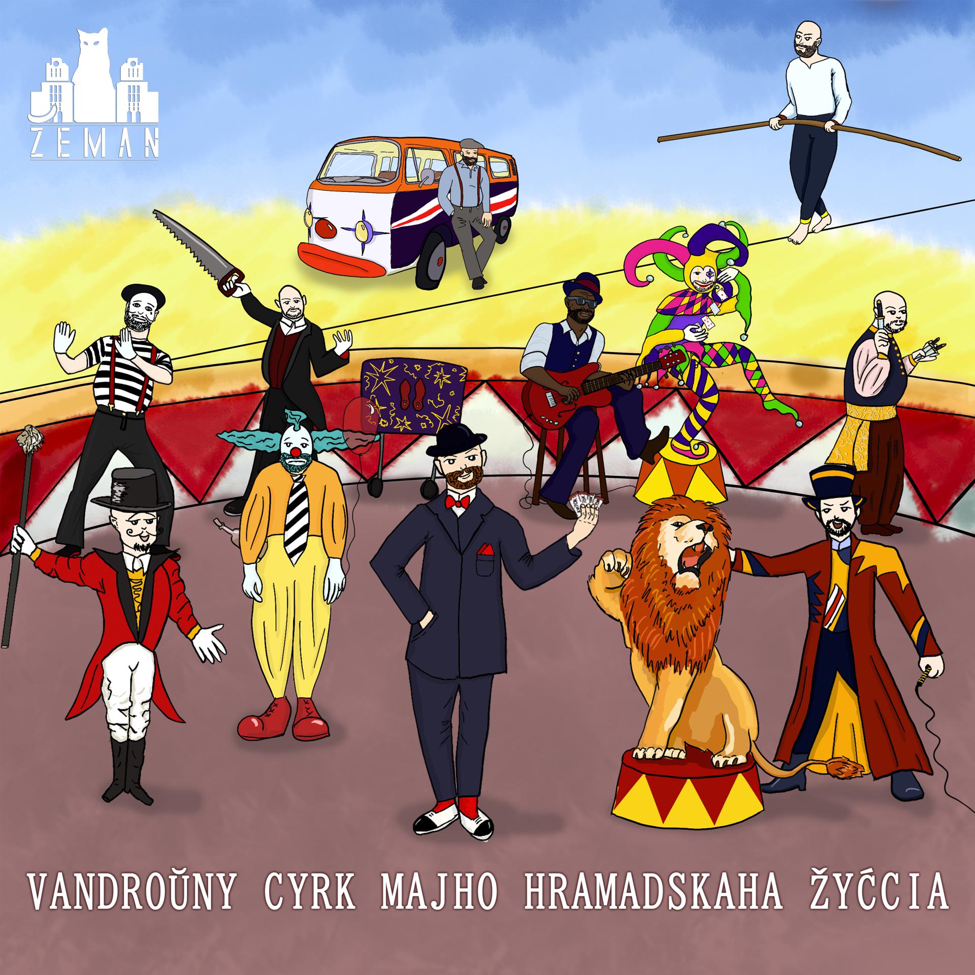 Постер альбома Vandroŭny Cyrk Majho Hramadskaha žyćcia
