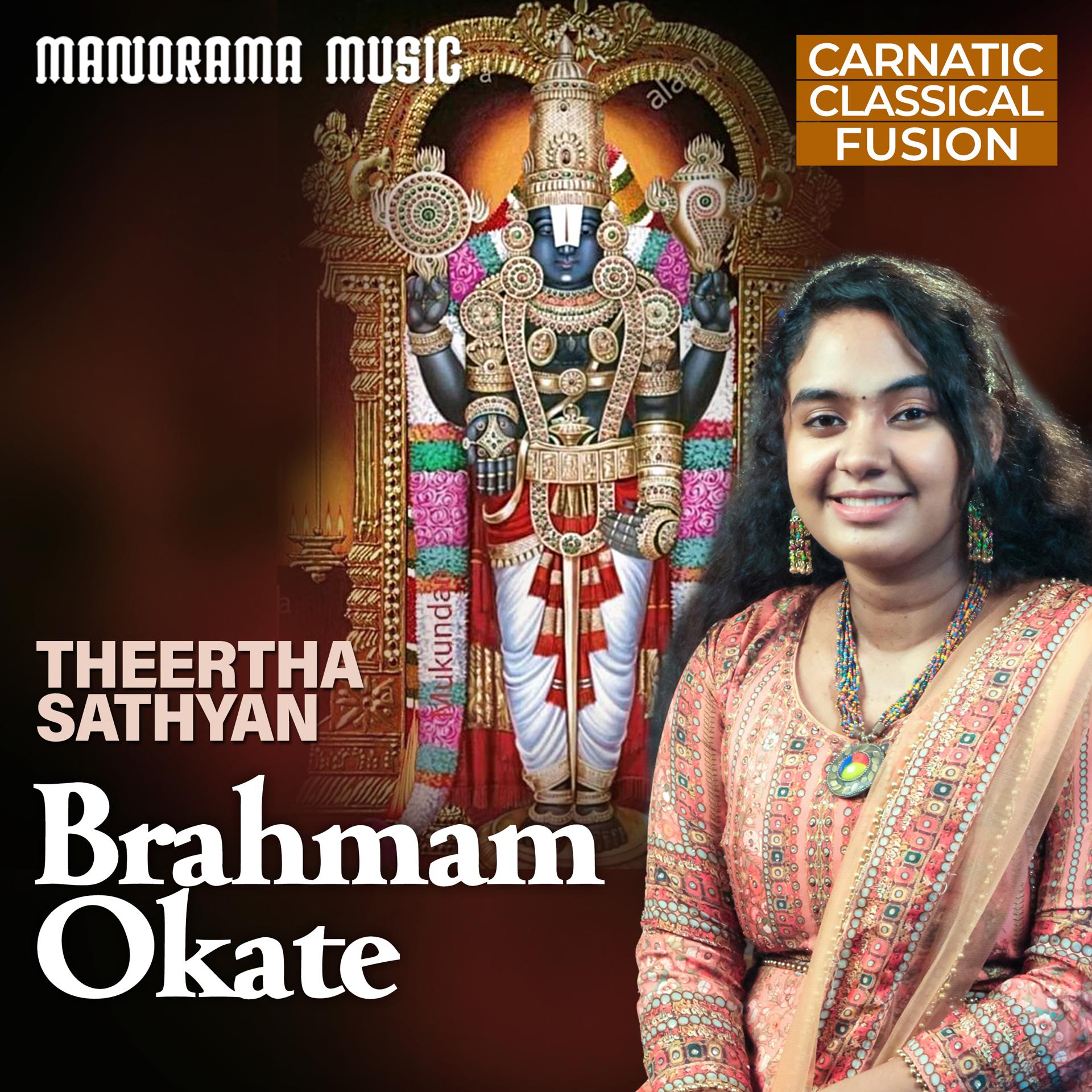 Постер альбома Brahmamokate