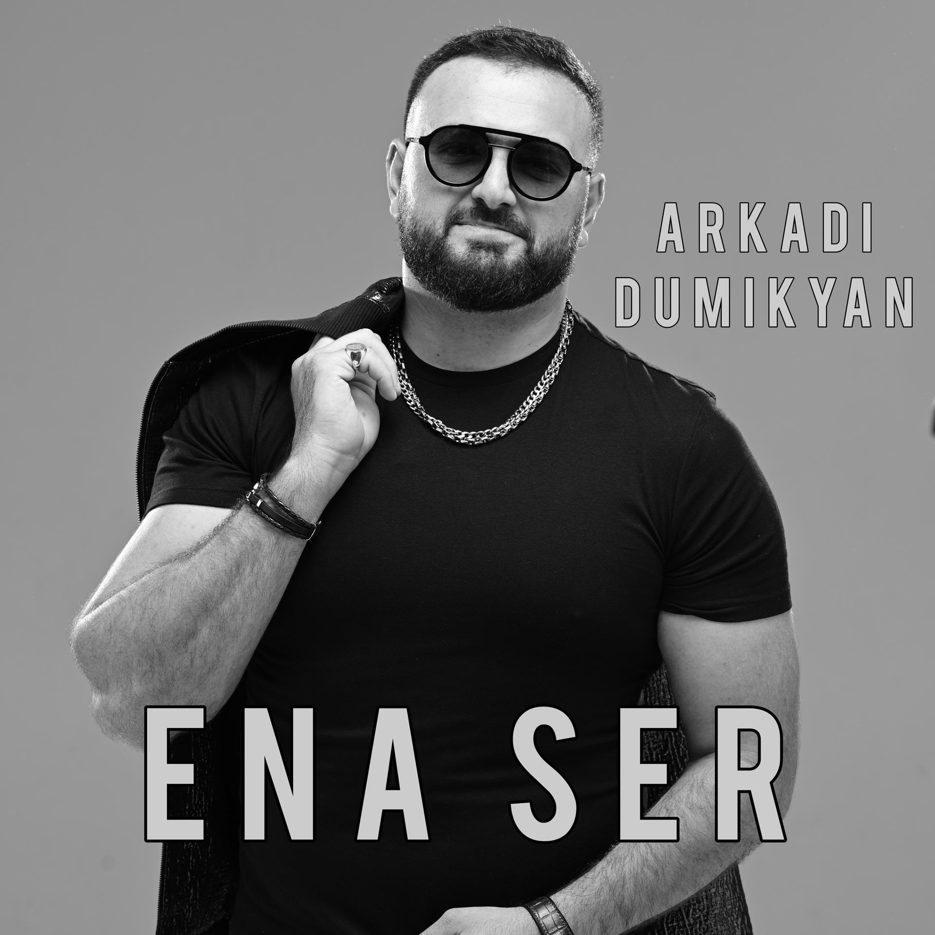 Постер альбома Ena ser