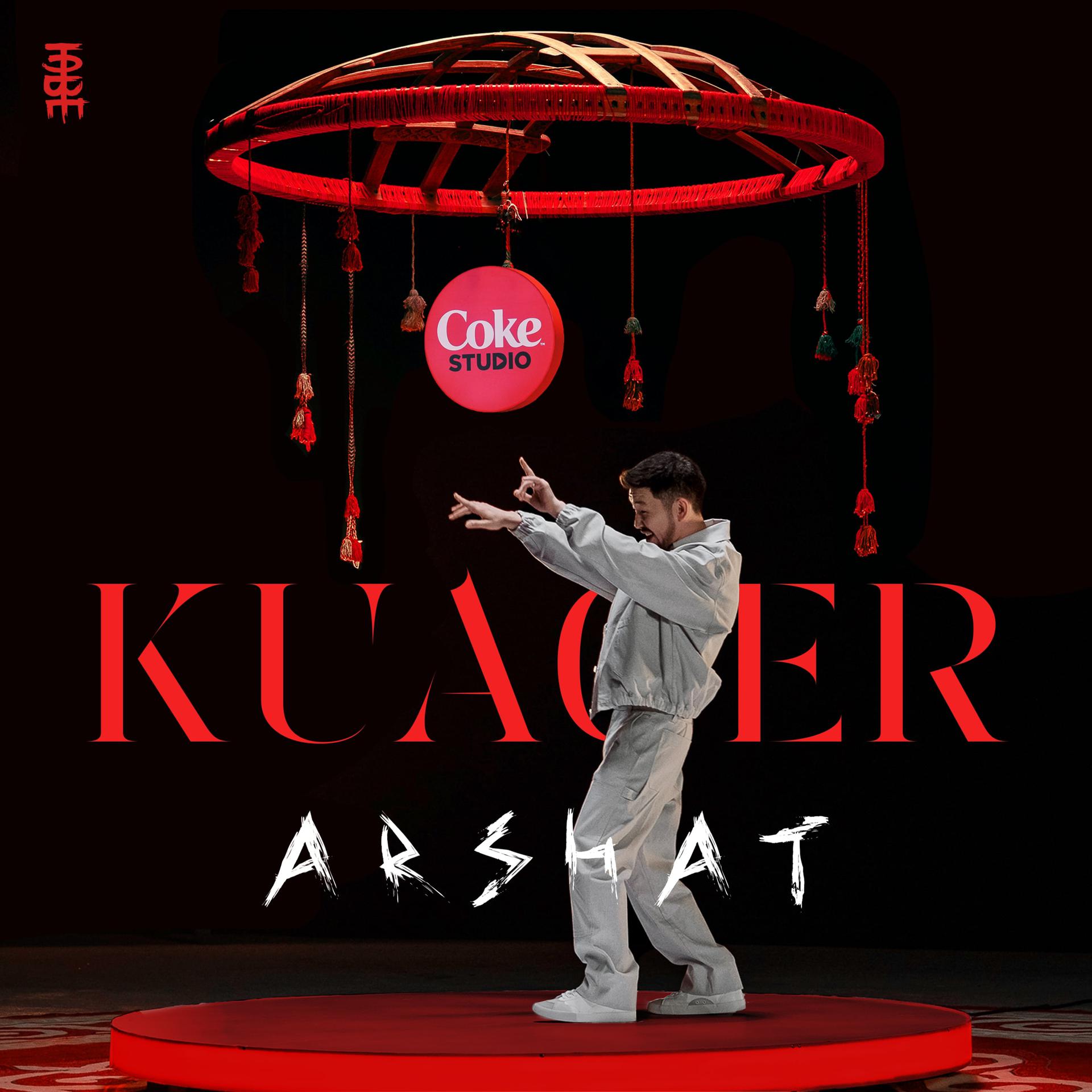 Постер альбома Kuager