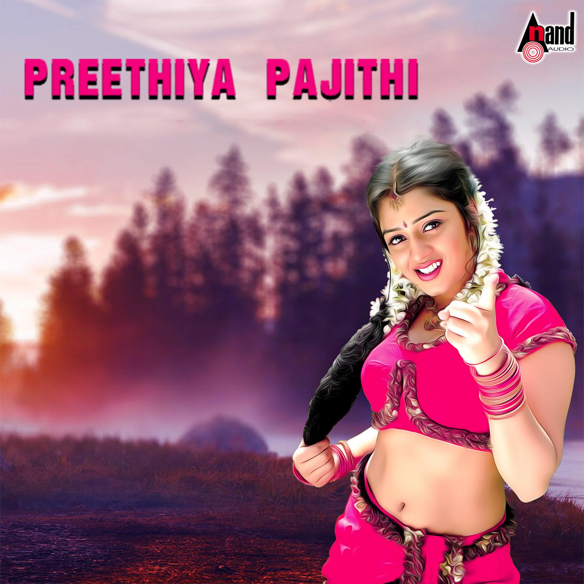 Постер альбома Preethiya Pajithi