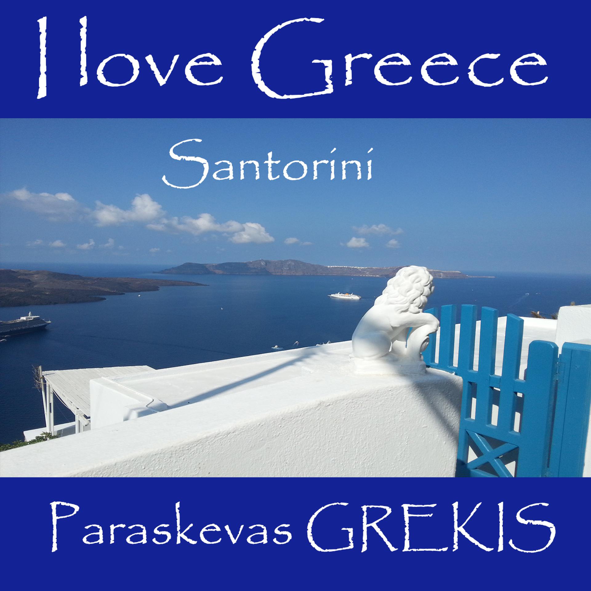 Постер альбома I Love Greece