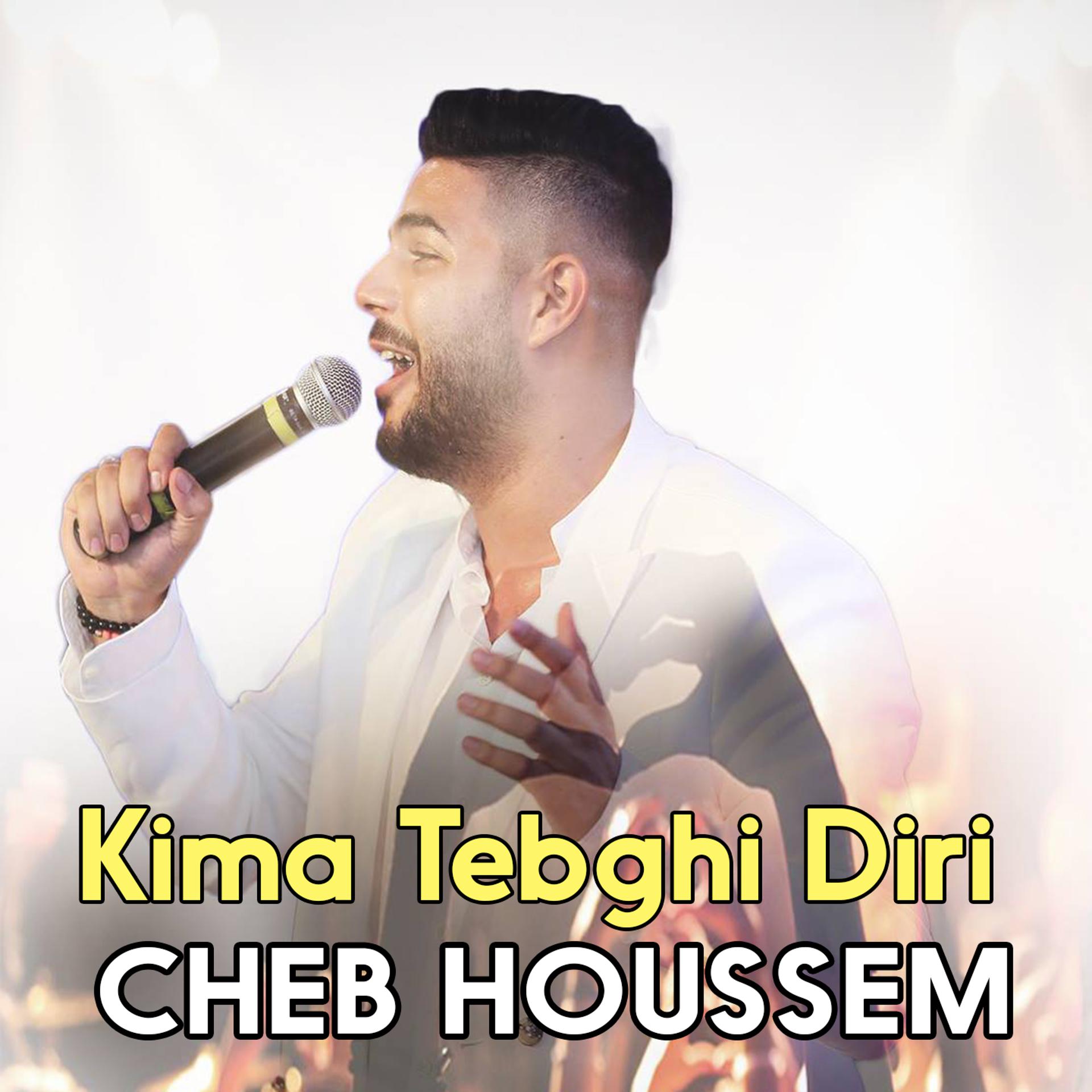 Постер альбома Kima Tebghi Diri