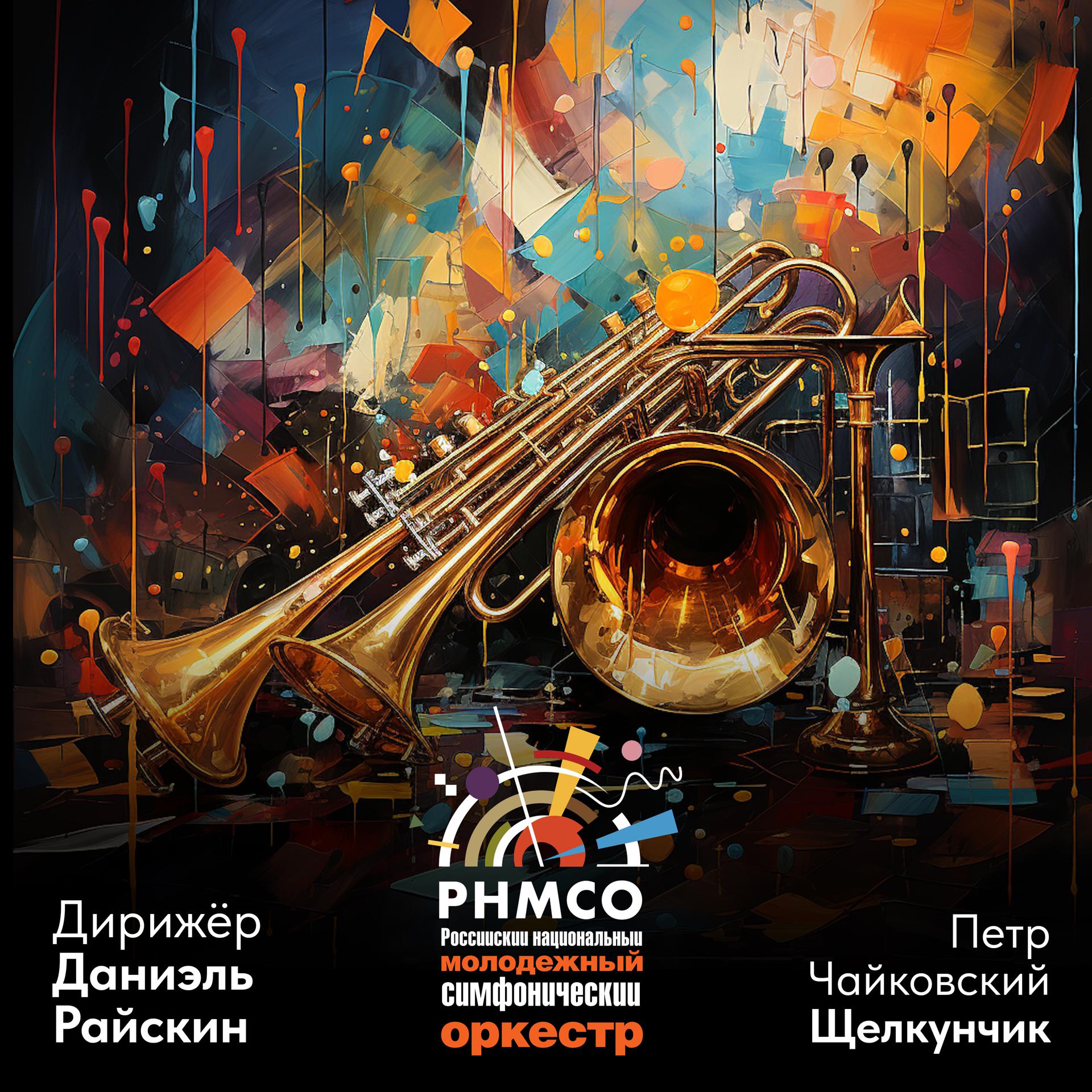 Постер альбома Tchaikovsky: "Щелкунчик"