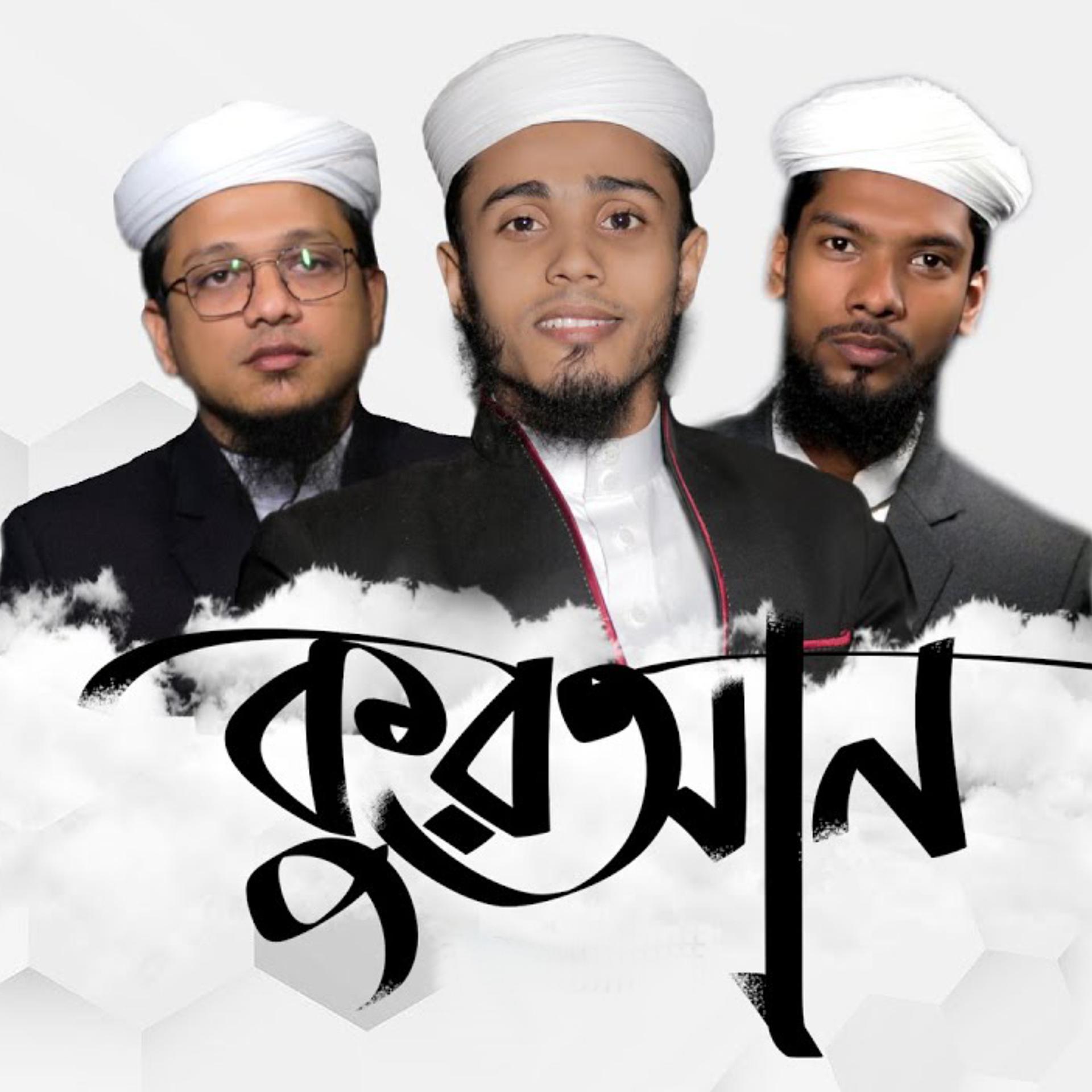 Постер альбома Quran