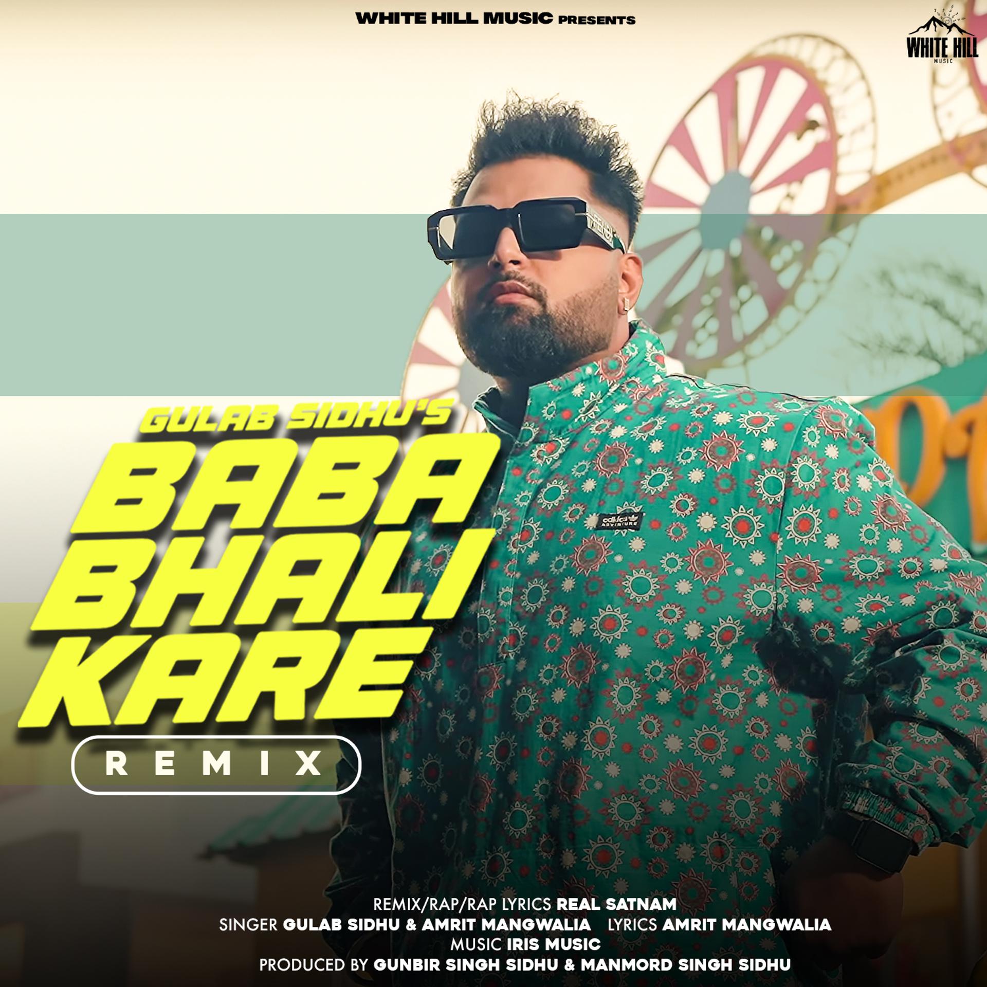 Постер альбома Baba Bhali Kare (Remix)
