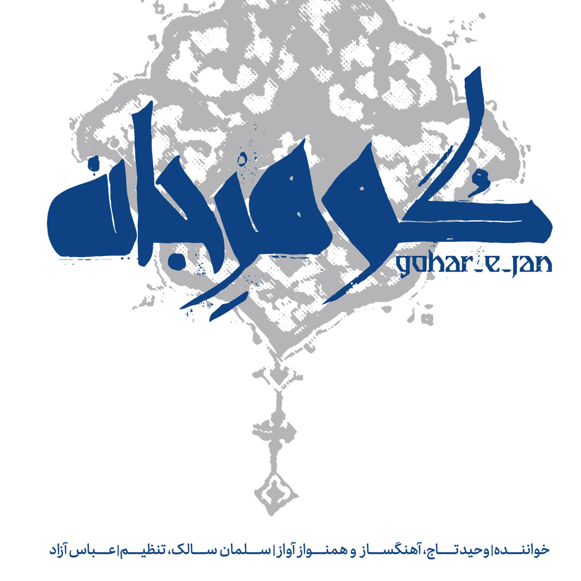 Постер альбома Gohar-E-Jan