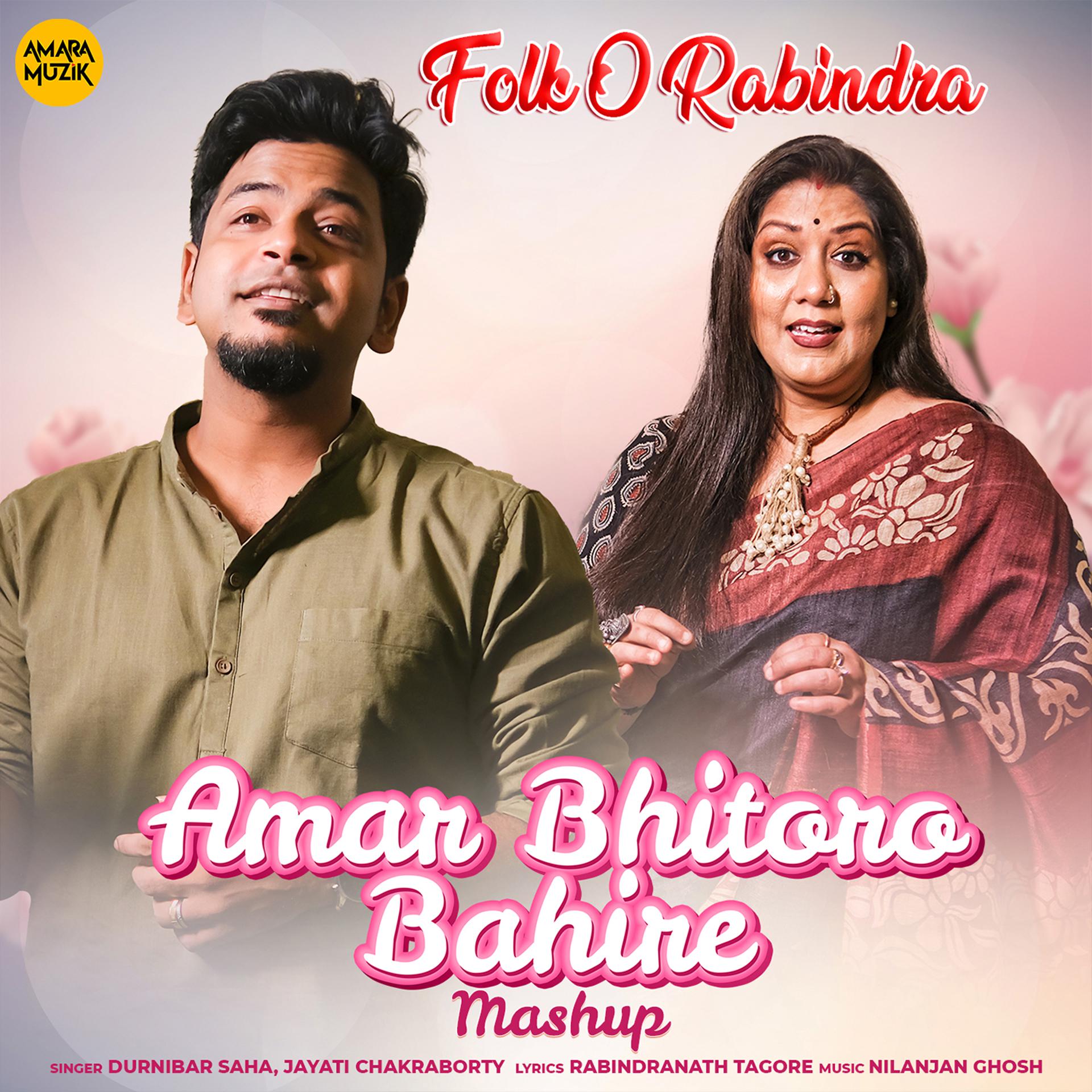 Постер альбома Amar Bhitoro Bahire Mashup