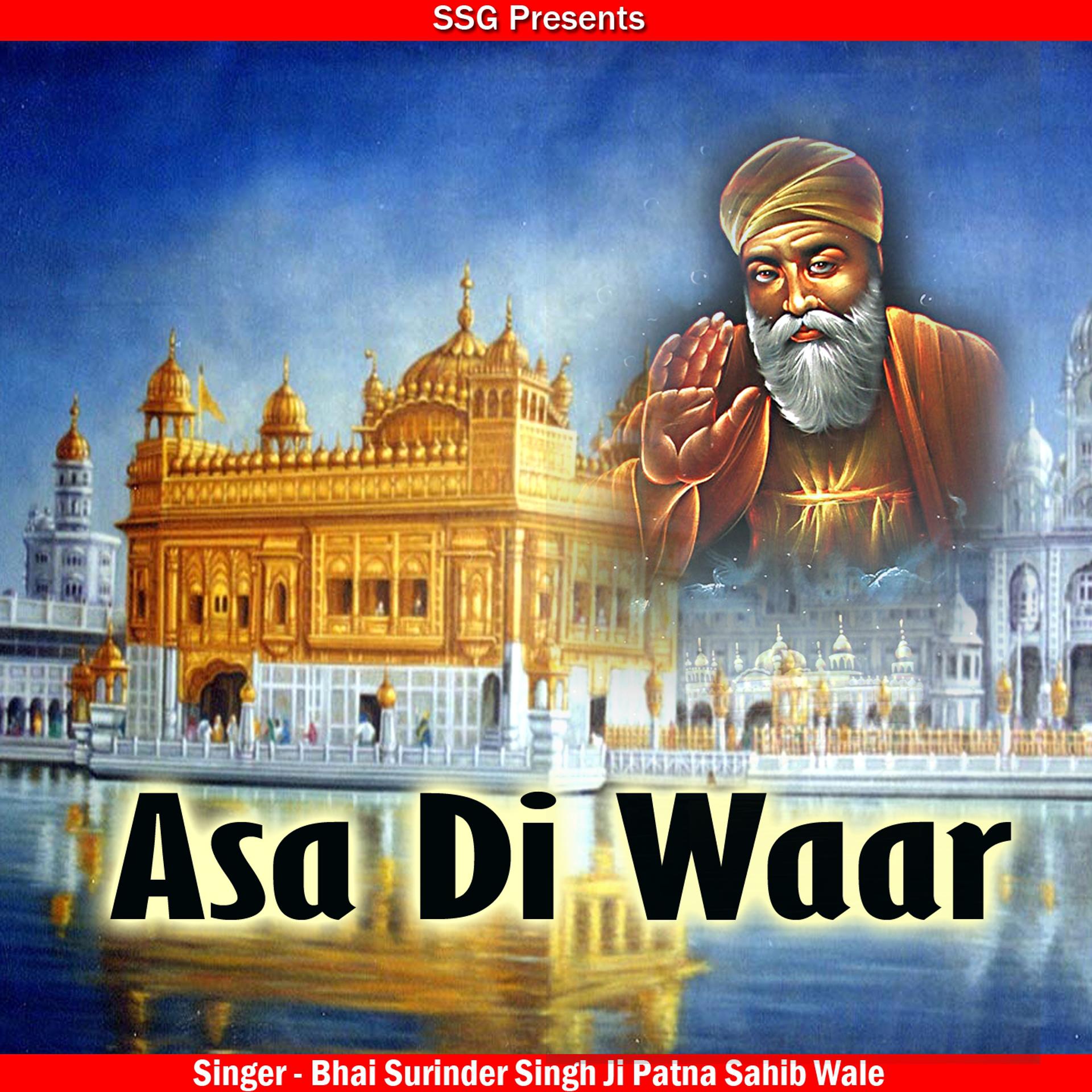 Постер альбома Asa Di Waar