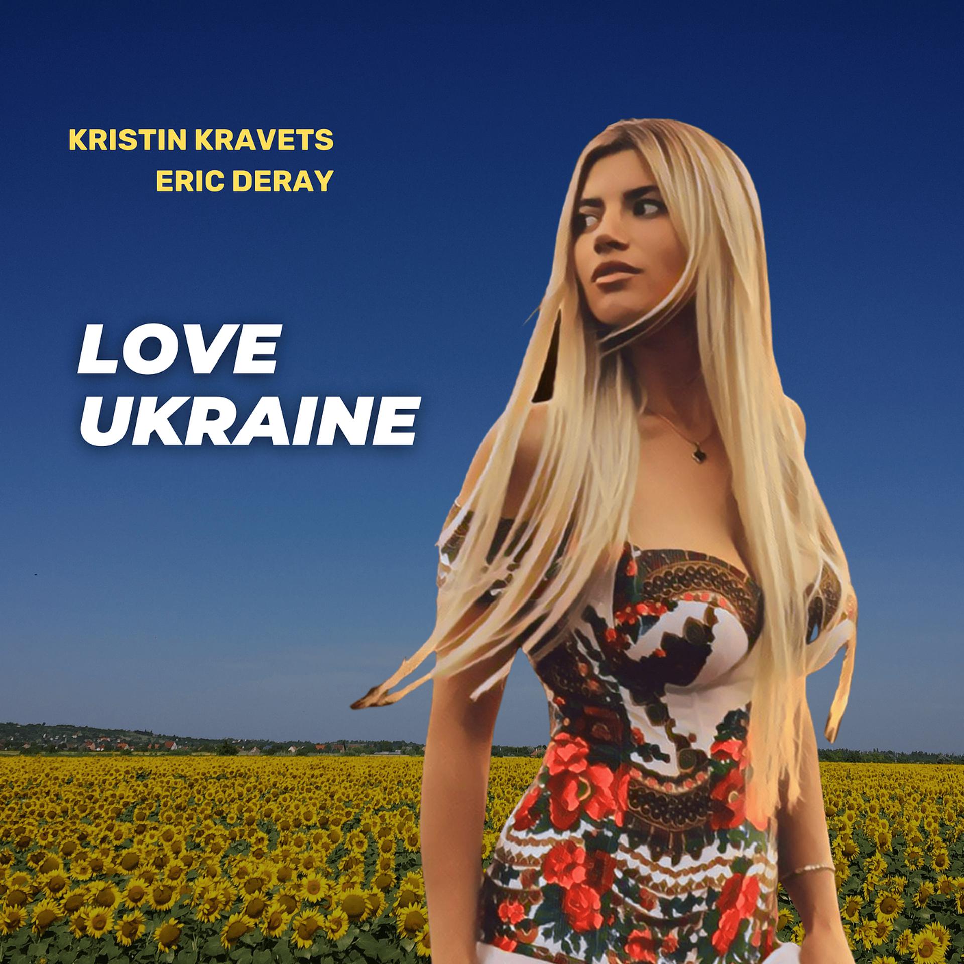 Постер альбома Love Ukraine