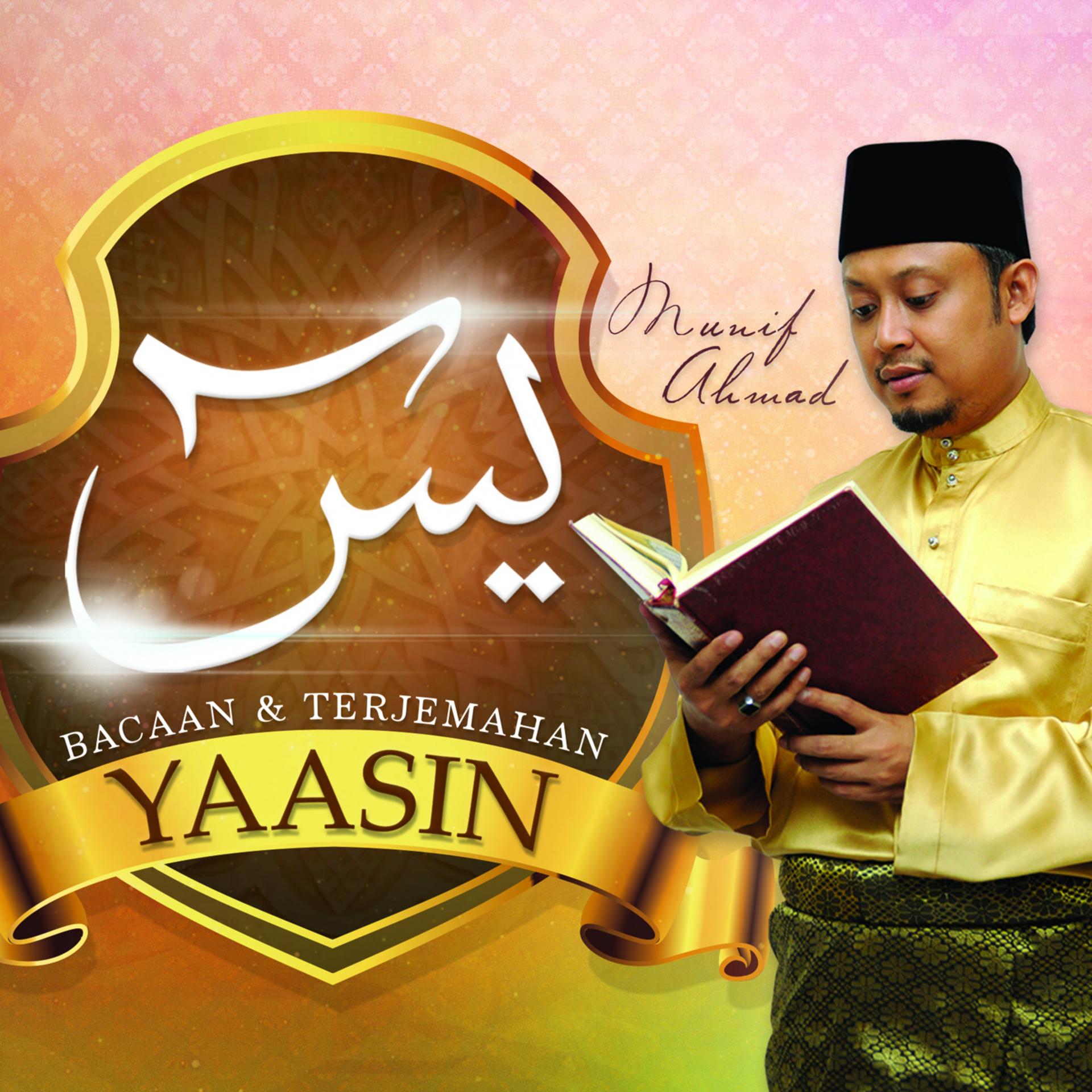 Постер альбома Bacaan & Terjemahan Yaasin
