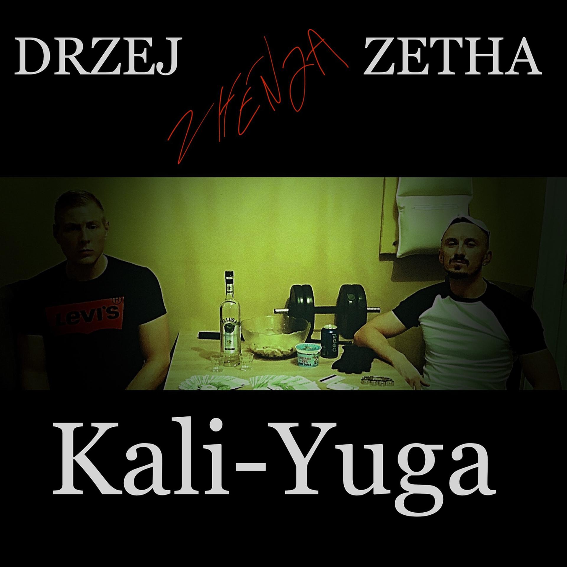 Постер альбома Kali-Yuga