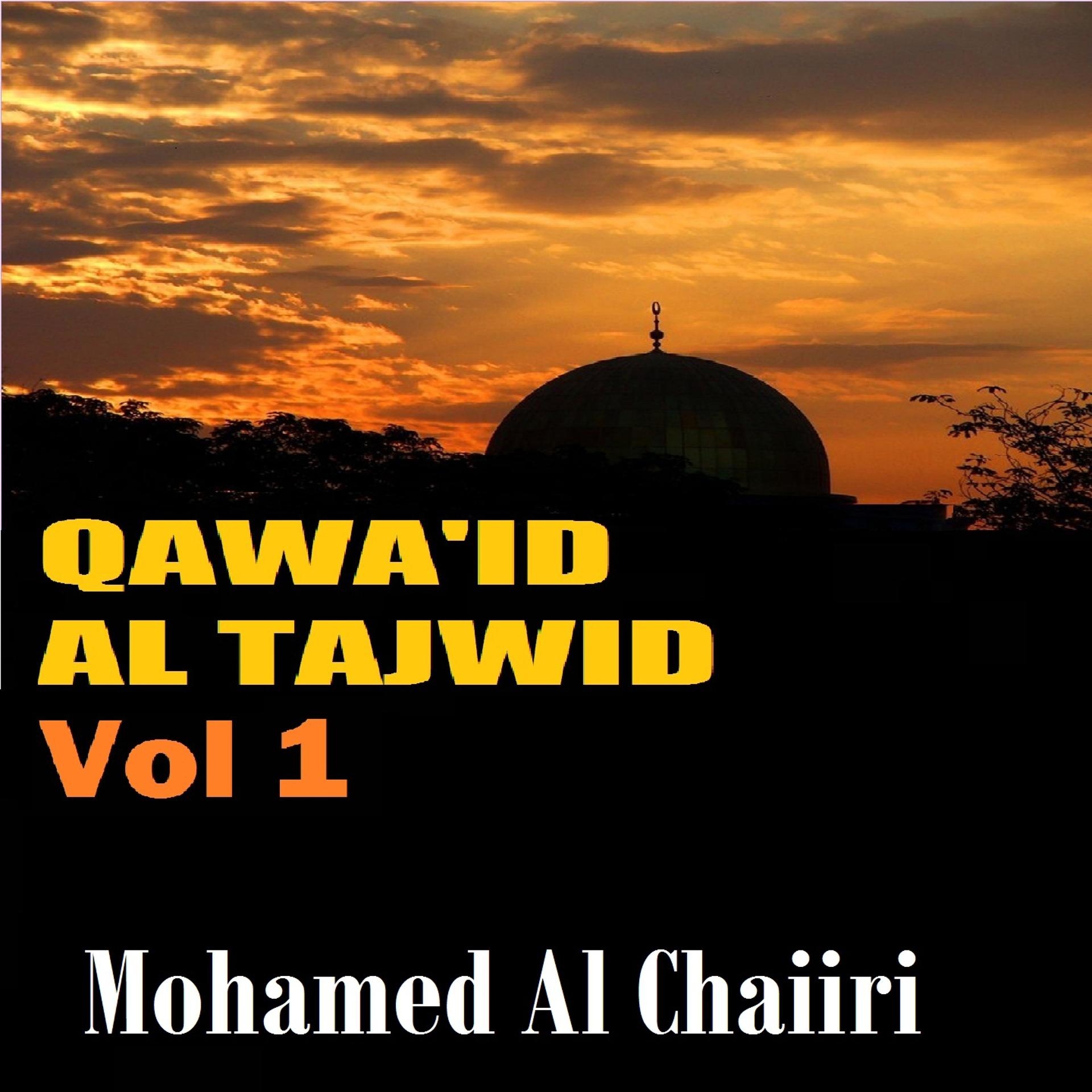 Постер альбома Qawa'id Al Tajwid Vol 1
