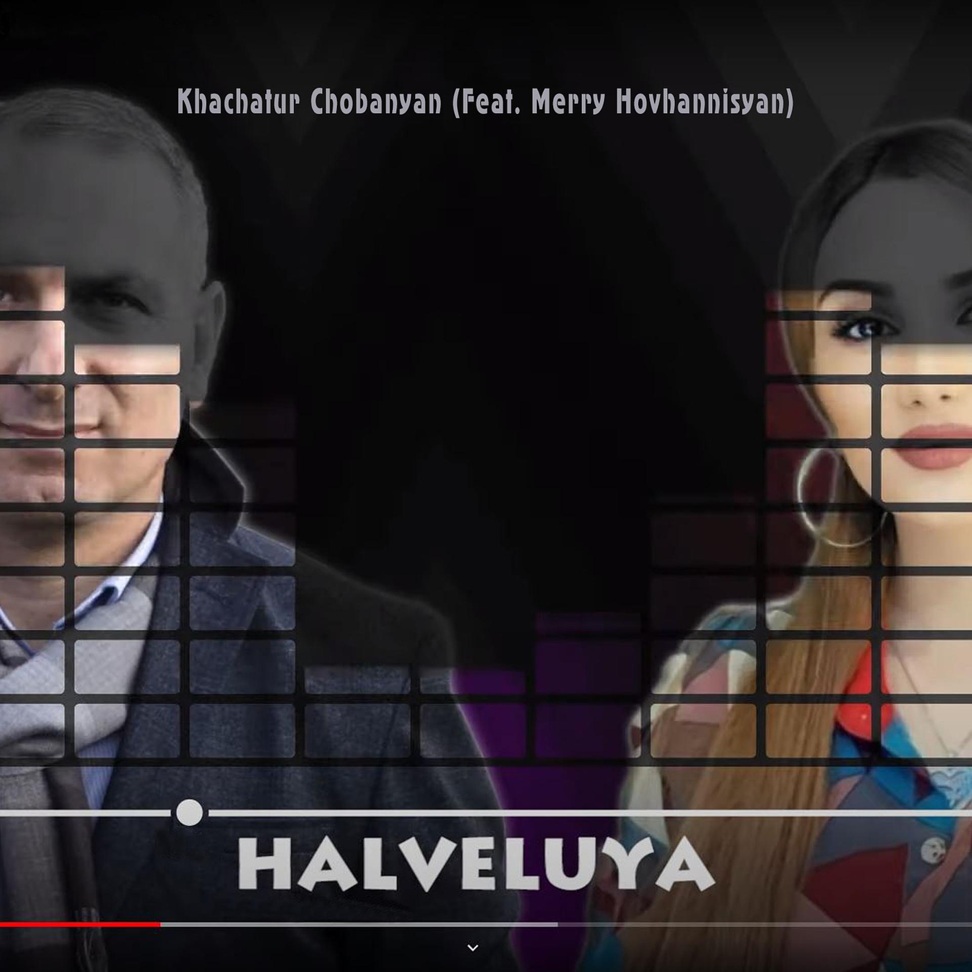 Постер альбома Halveluya