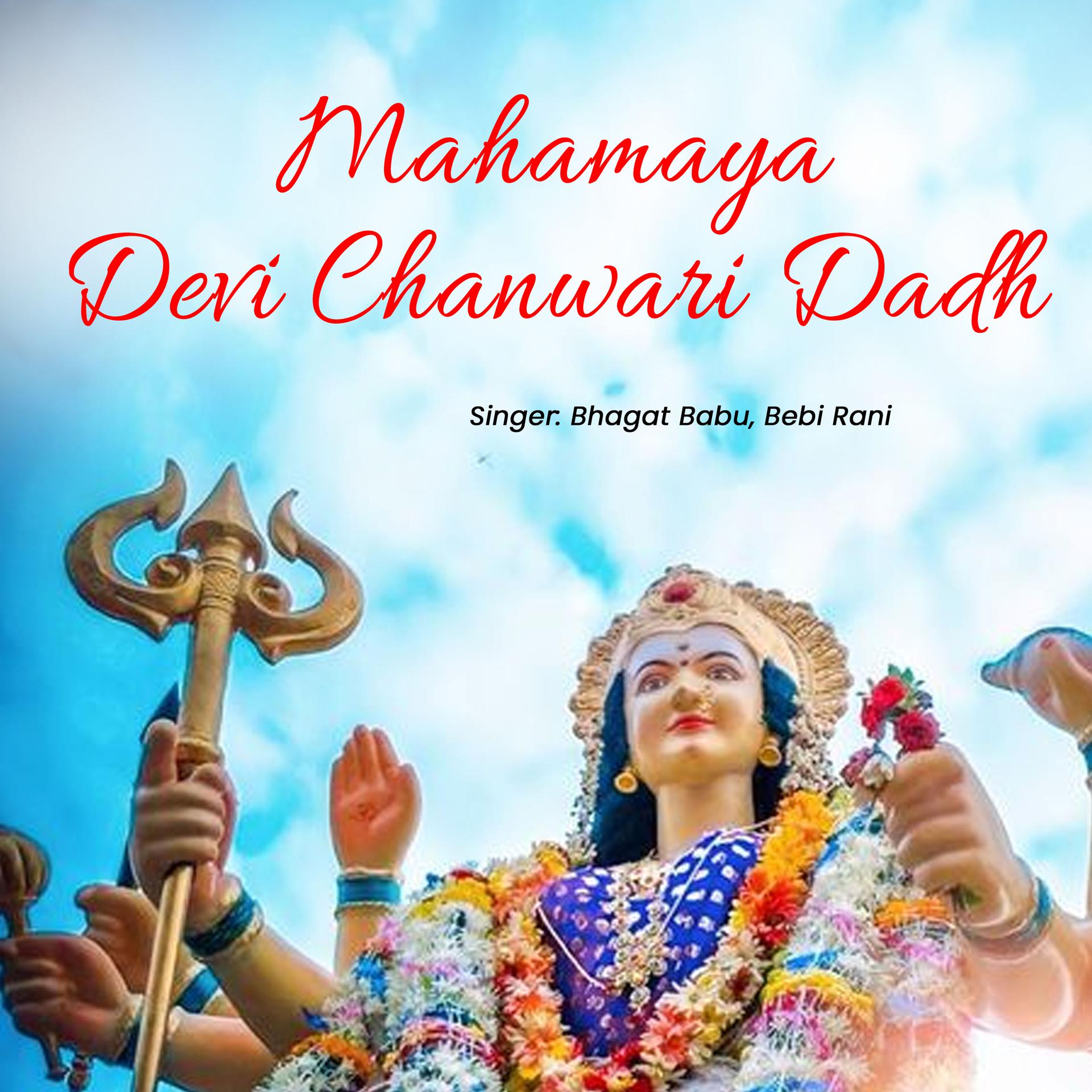 Постер альбома Mahamaya Devi Chanwari Dadh